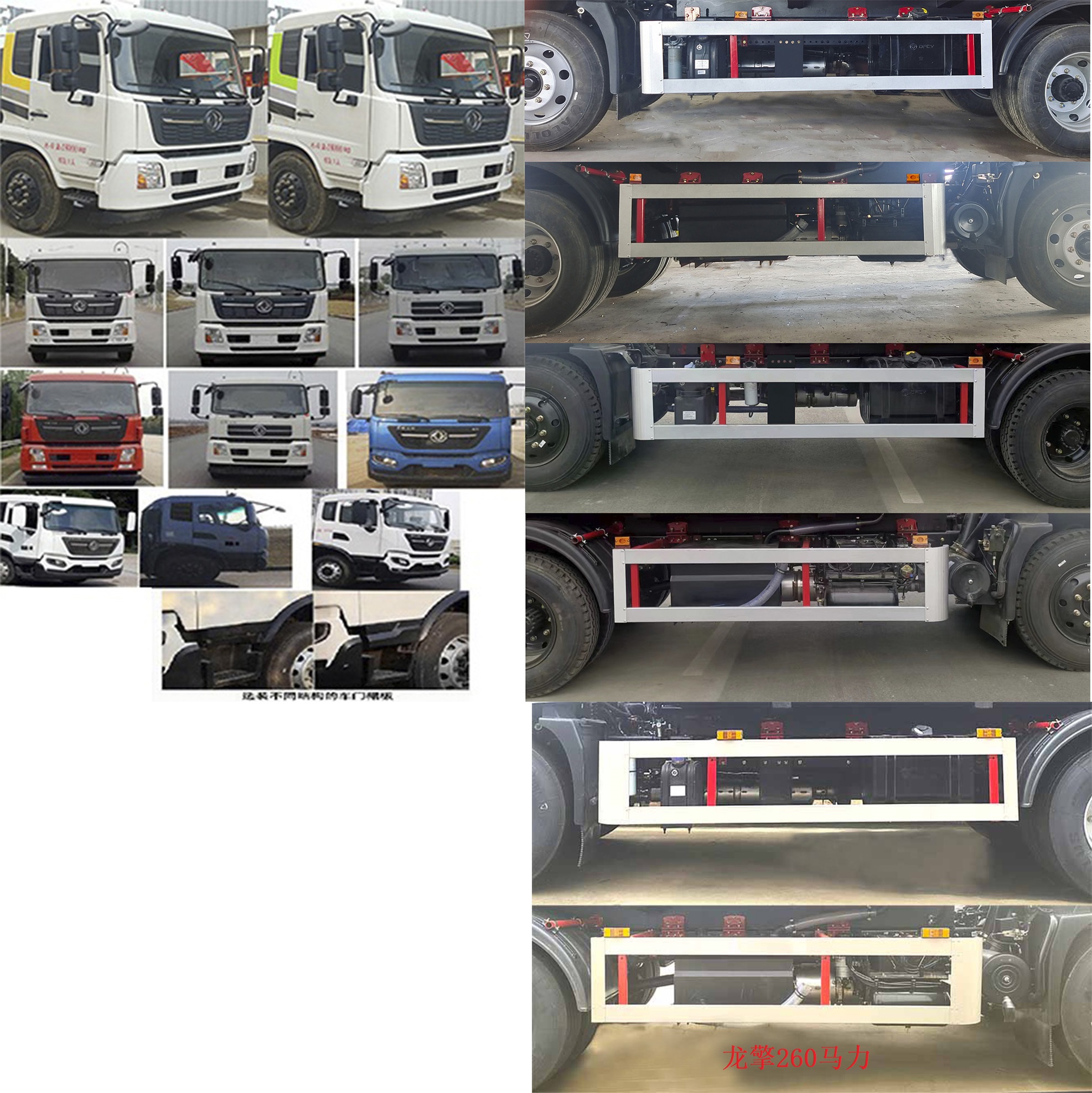 凱力風(fēng)牌KLF5160ZYSD6壓縮式垃圾車公告圖片