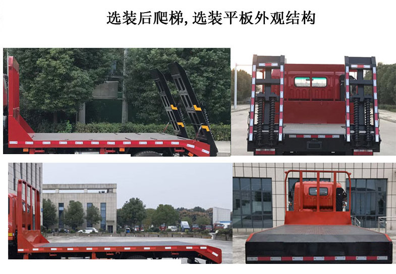王牌牌CDW5044TPBG331DFA平板運輸車公告圖片