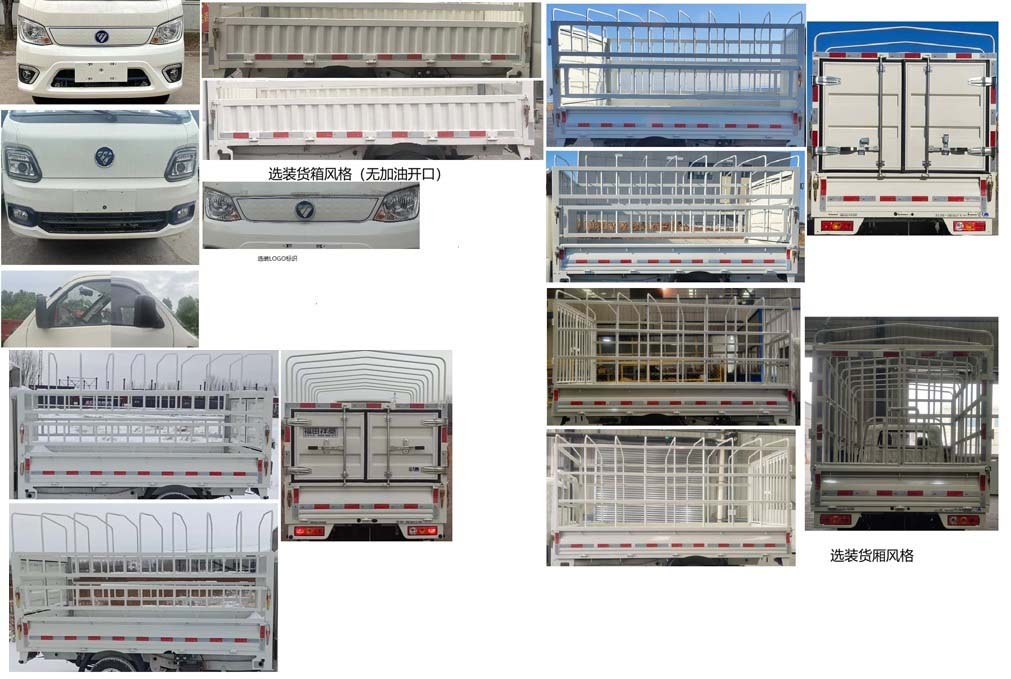 福田牌BJ5031CCYEV3純電動(dòng)倉(cāng)柵式運(yùn)輸車公告圖片