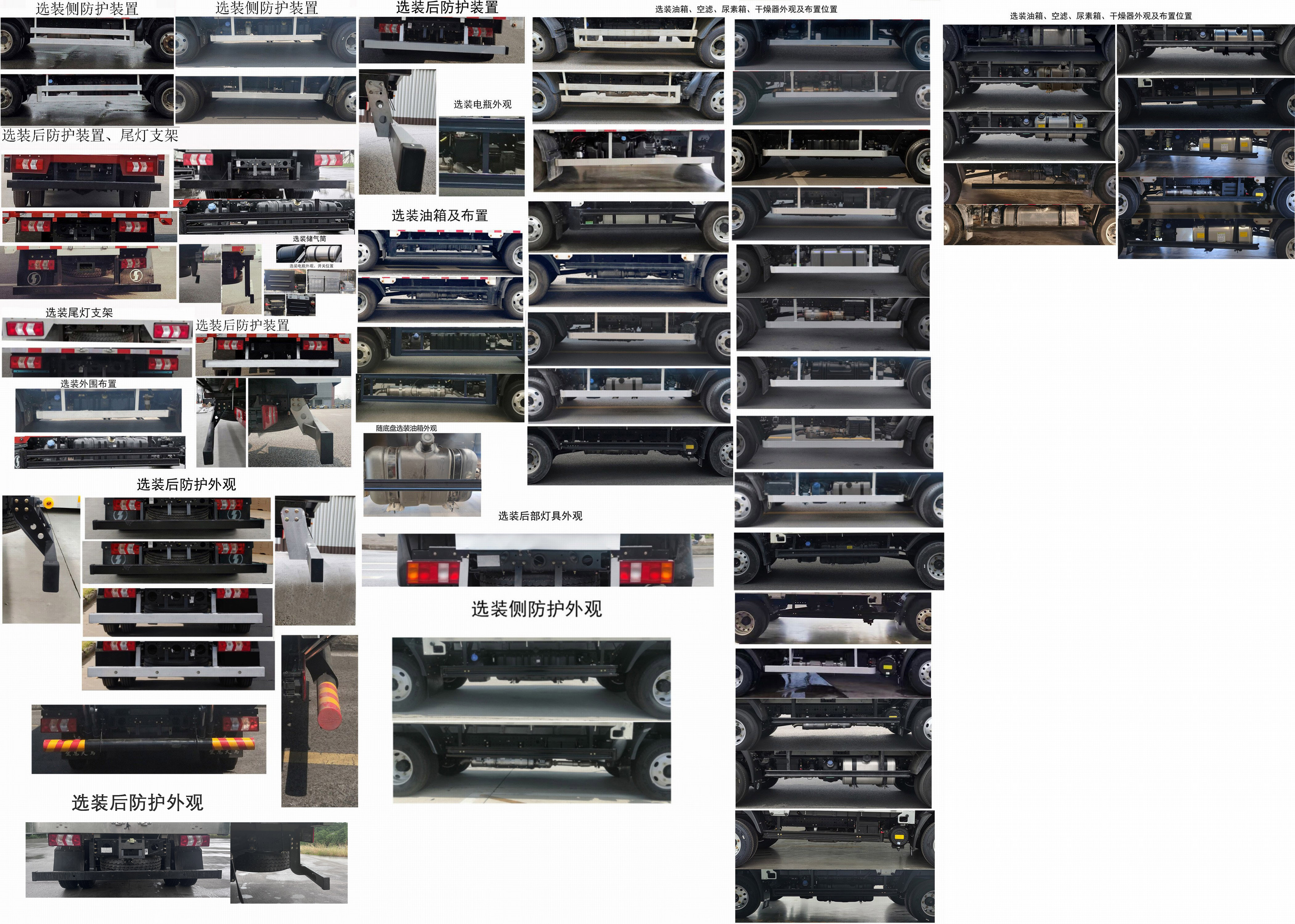 陜汽牌SX5041CCYNP6331倉(cāng)柵式運(yùn)輸車(chē)公告圖片