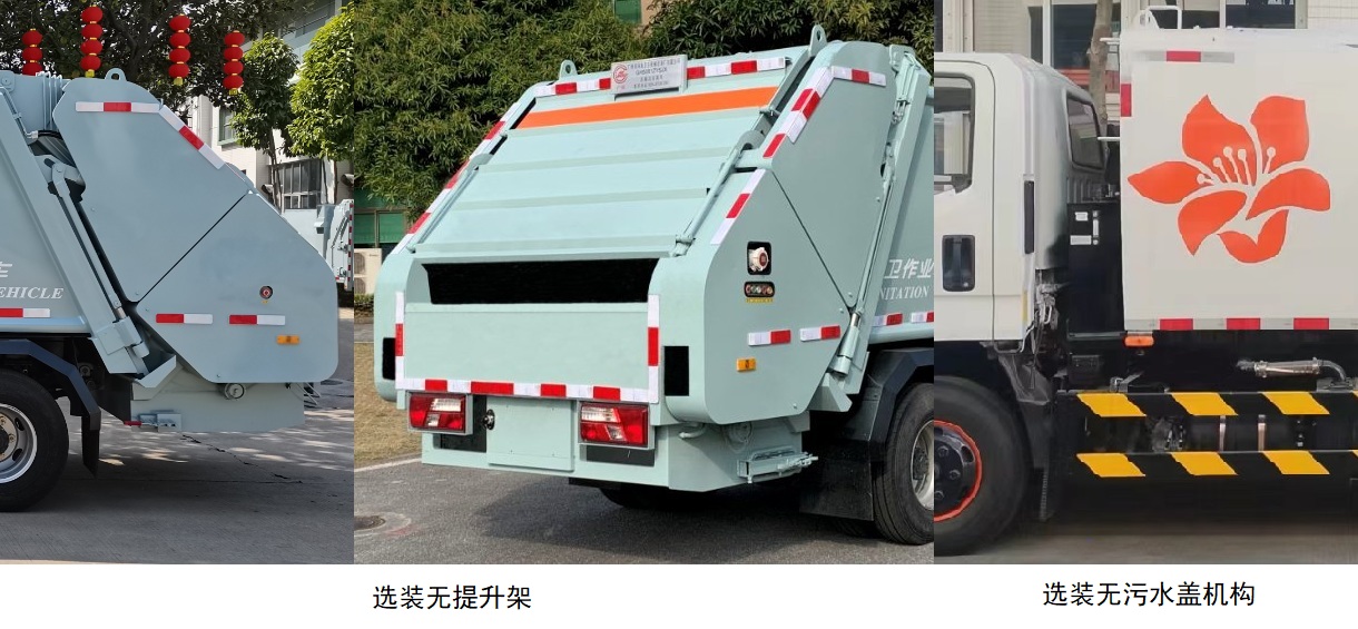 廣環(huán)牌GH5081ZYSJX壓縮式垃圾車公告圖片