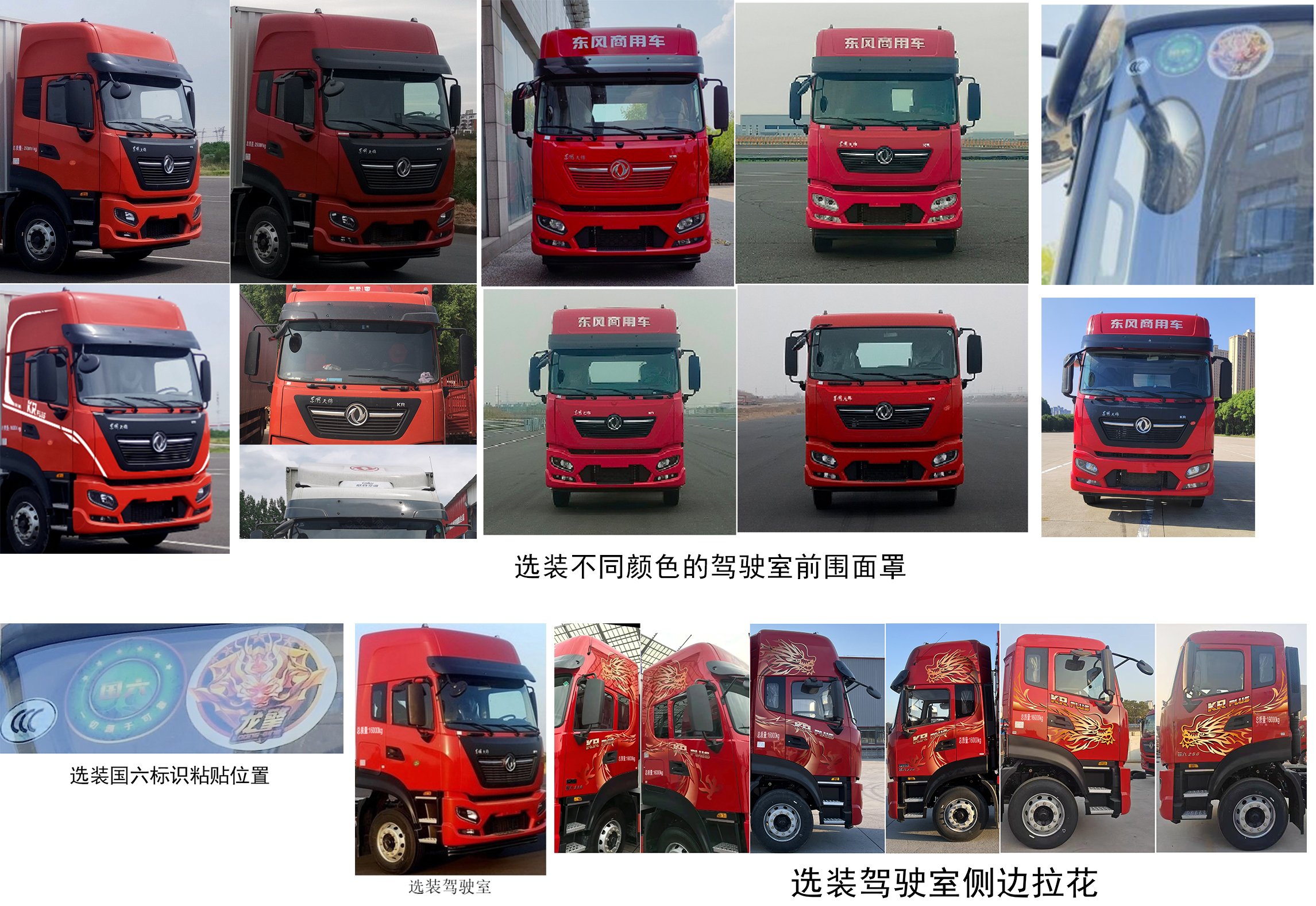 東風(fēng)牌DFH5160XXYEX21廂式運(yùn)輸車公告圖片