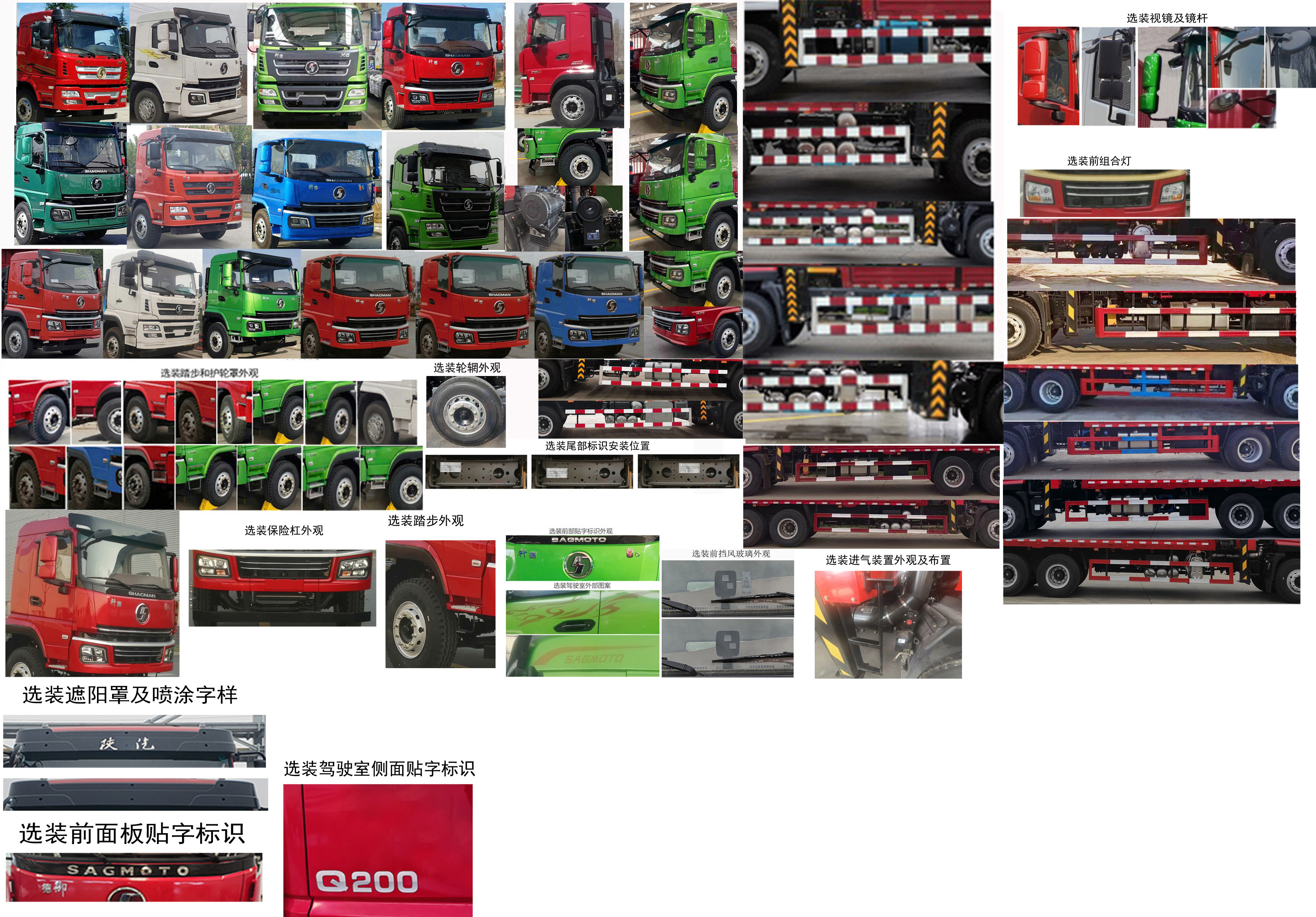 三一牌SYP5252JSQSQ6隨車起重運(yùn)輸車公告圖片