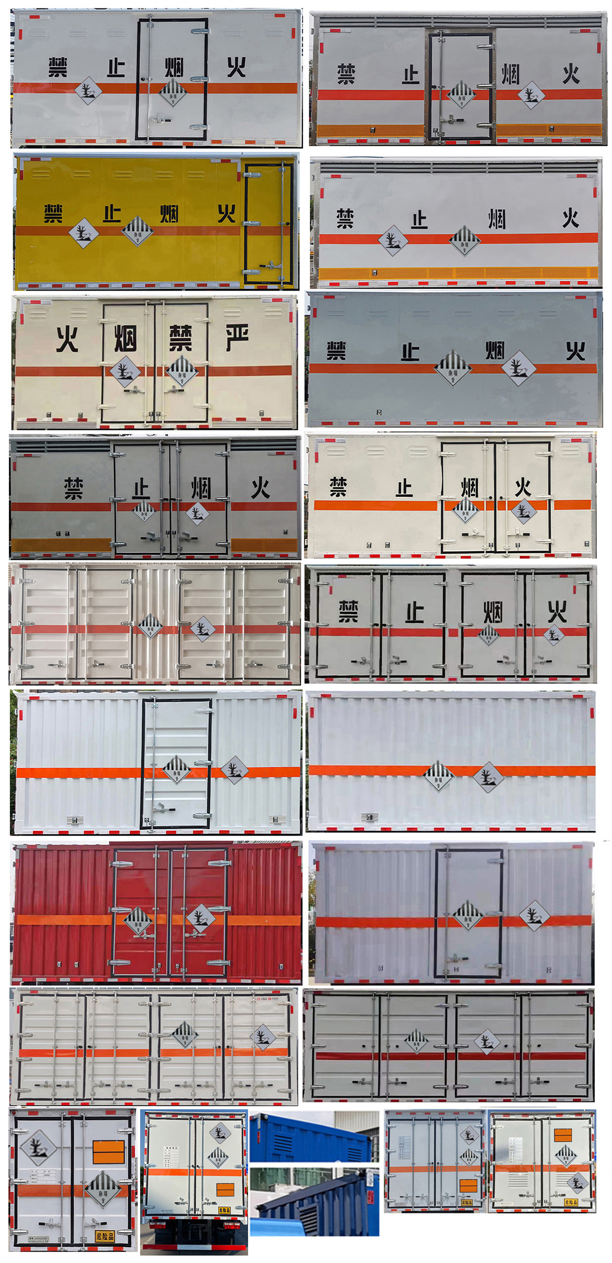 楚勝牌CSC5095XZW6雜項(xiàng)危險(xiǎn)物品廂式運(yùn)輸車公告圖片