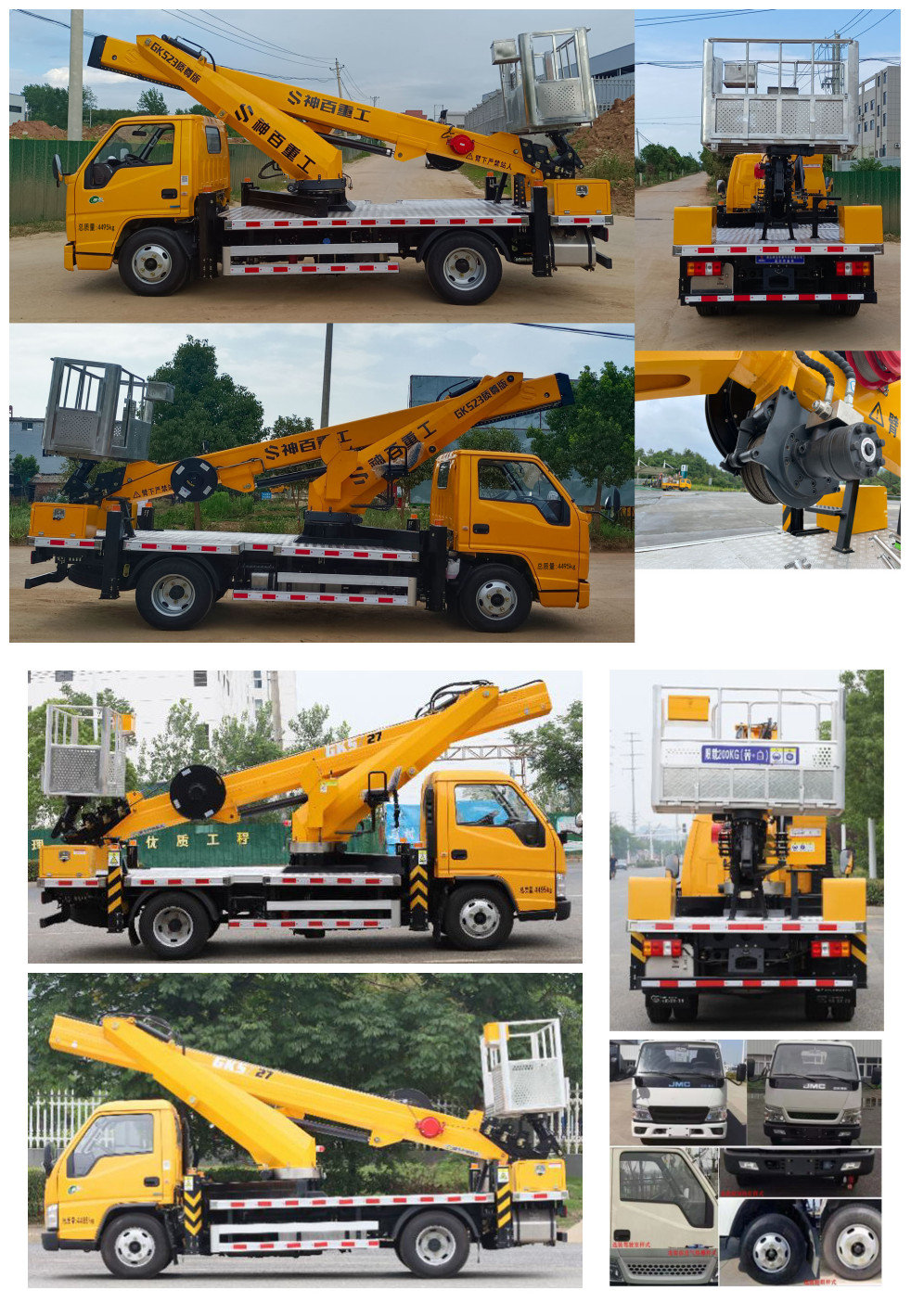 神百重工牌ABC5046JGKJX6高空作業(yè)車公告圖片