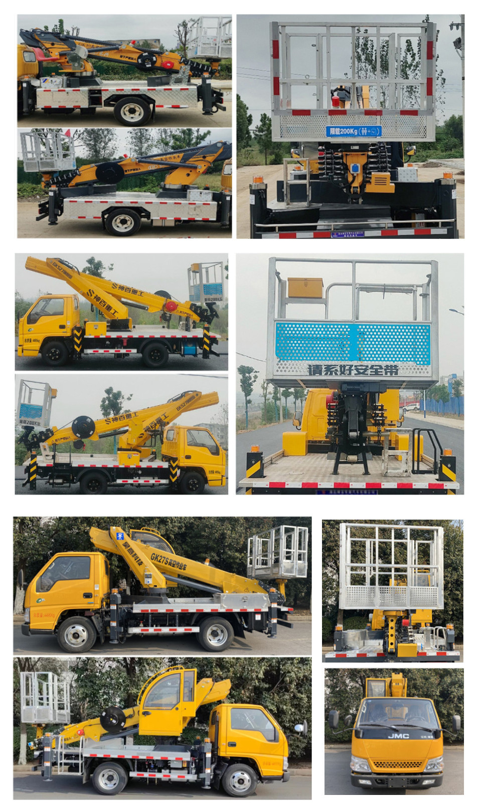神百重工牌ABC5046JGKJX6高空作業(yè)車公告圖片