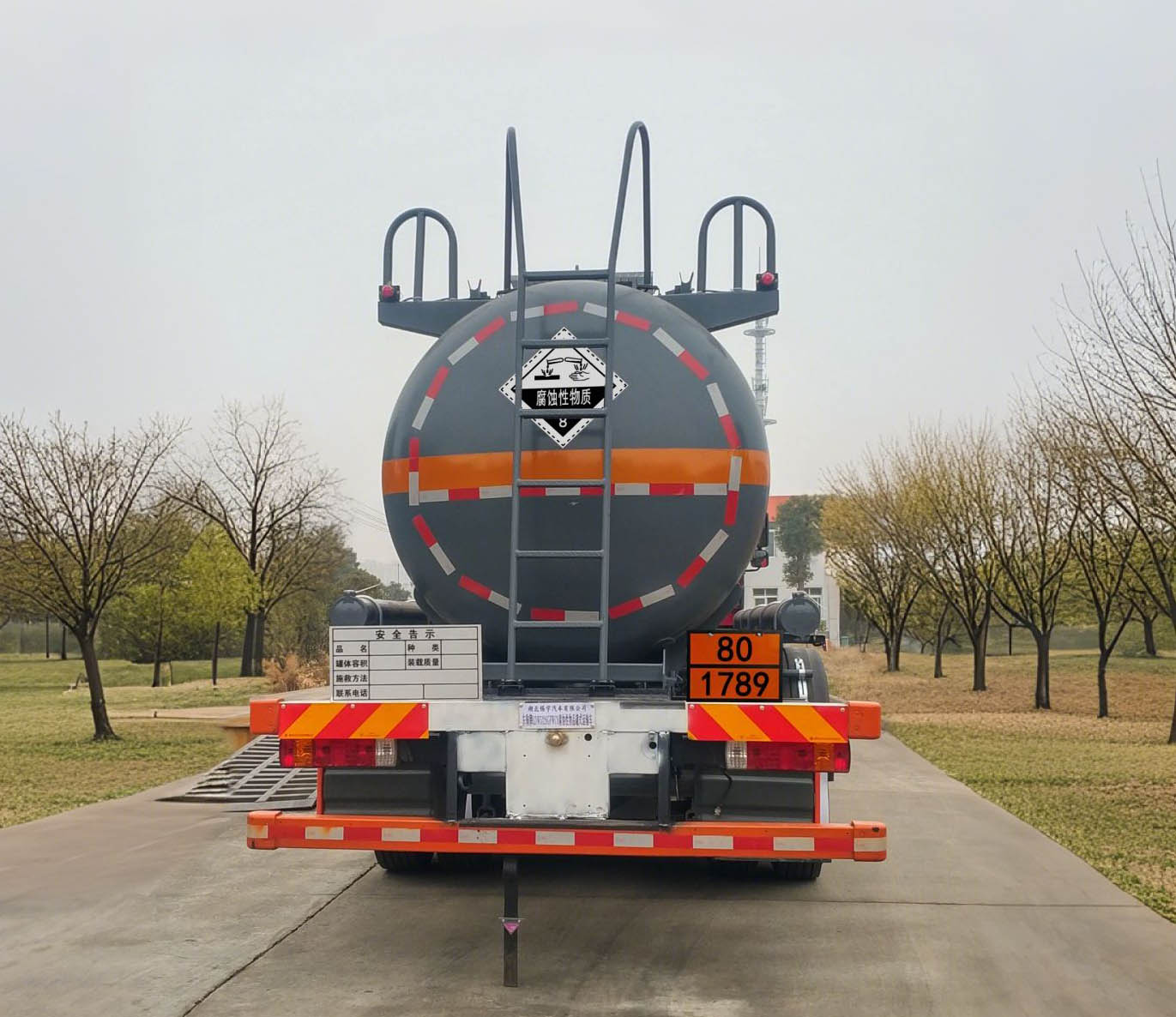 東駒牌LDW5326GFWC6腐蝕性物品罐式運輸車公告圖片