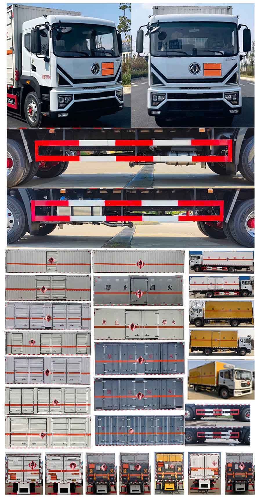 大力牌DLQ5182XRGEQ6易燃固體廂式運(yùn)輸車公告圖片