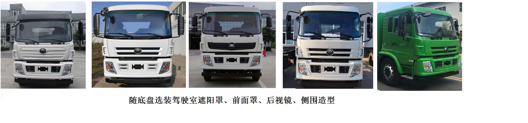 宇通牌YTZ5180ZXLD0BEV純電動廂式垃圾車公告圖片