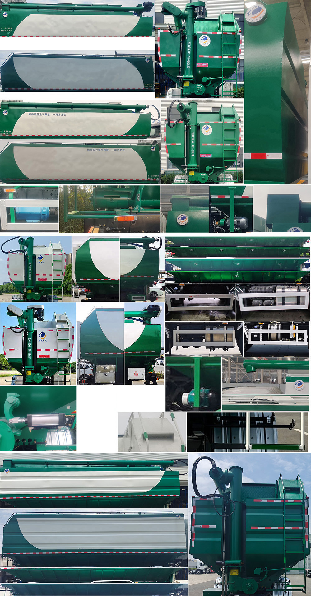 龍牧雙星牌LMX5311ZSLDF6散裝飼料運(yùn)輸車(chē)公告圖片