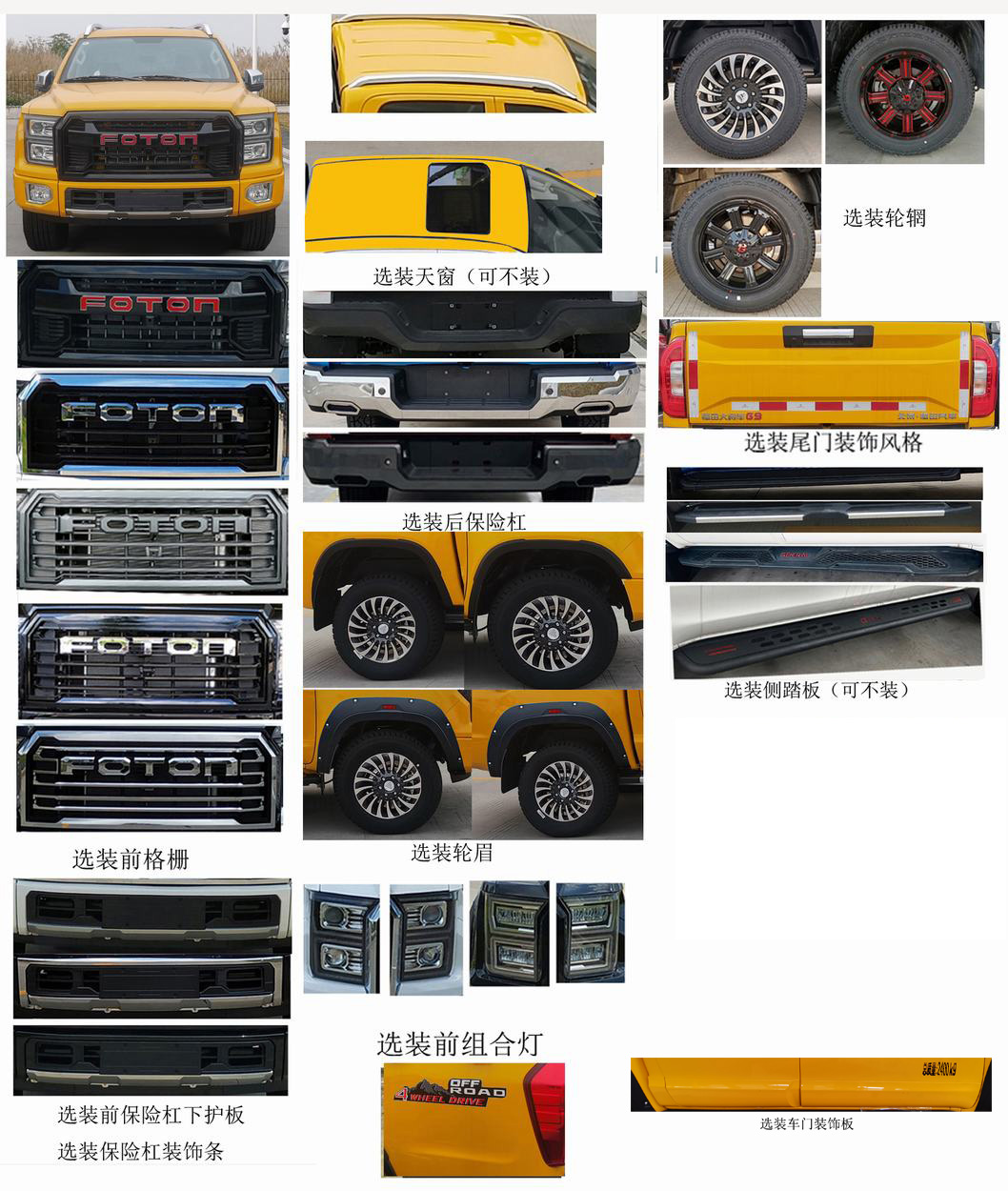 福田牌BJ5037XGC-3A工程車公告圖片