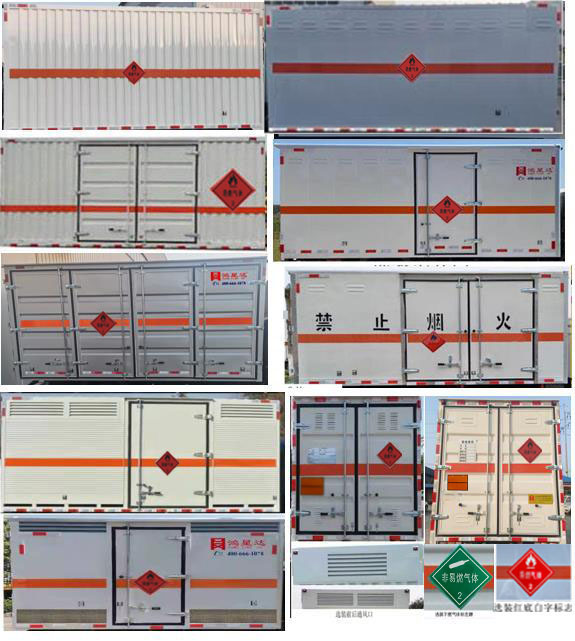 鴻星達(dá)牌SJR5046XRQ-6易燃?xì)怏w廂式運輸車公告圖片