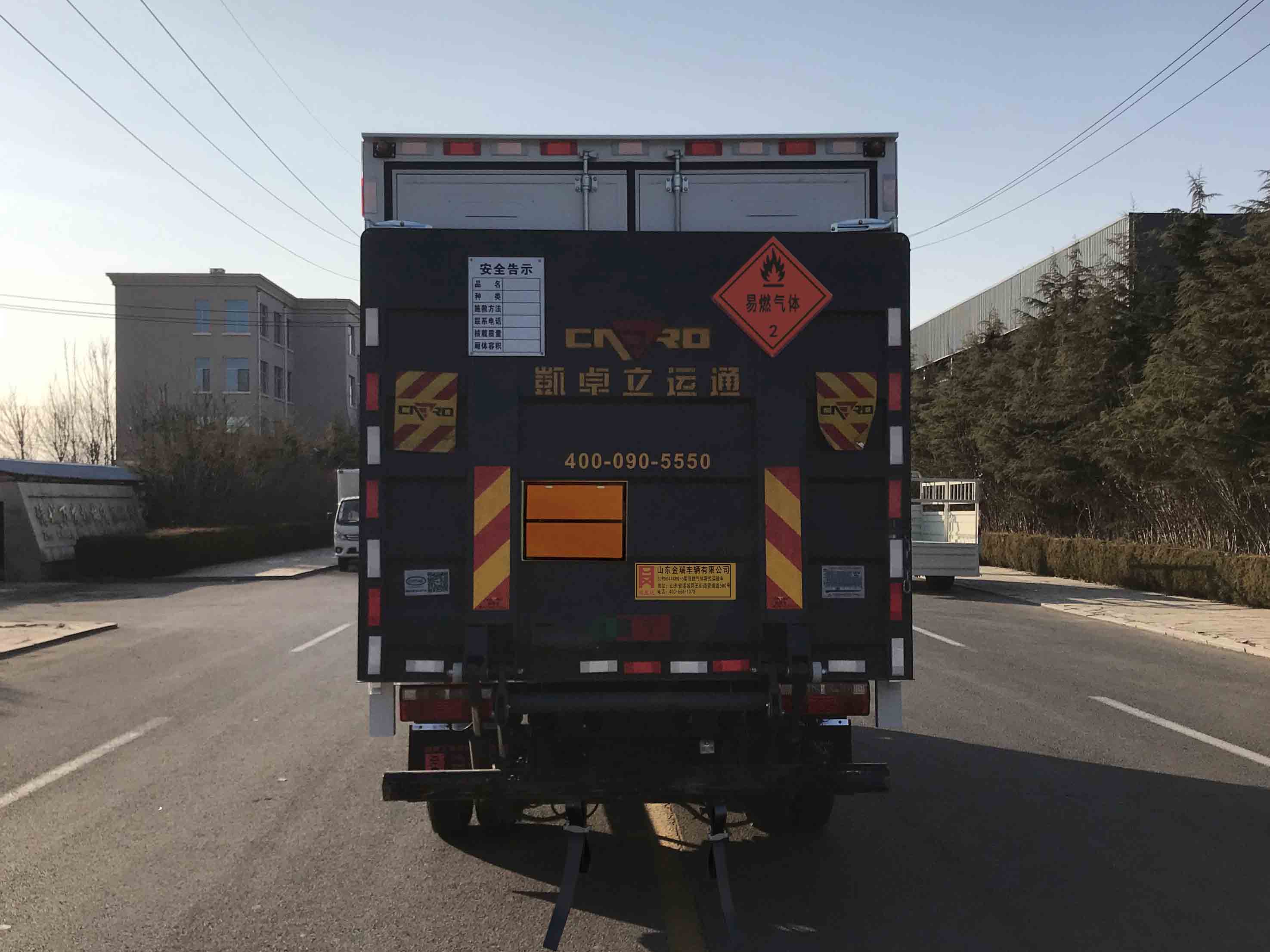 鴻星達(dá)牌SJR5046XRQ-6易燃?xì)怏w廂式運輸車公告圖片