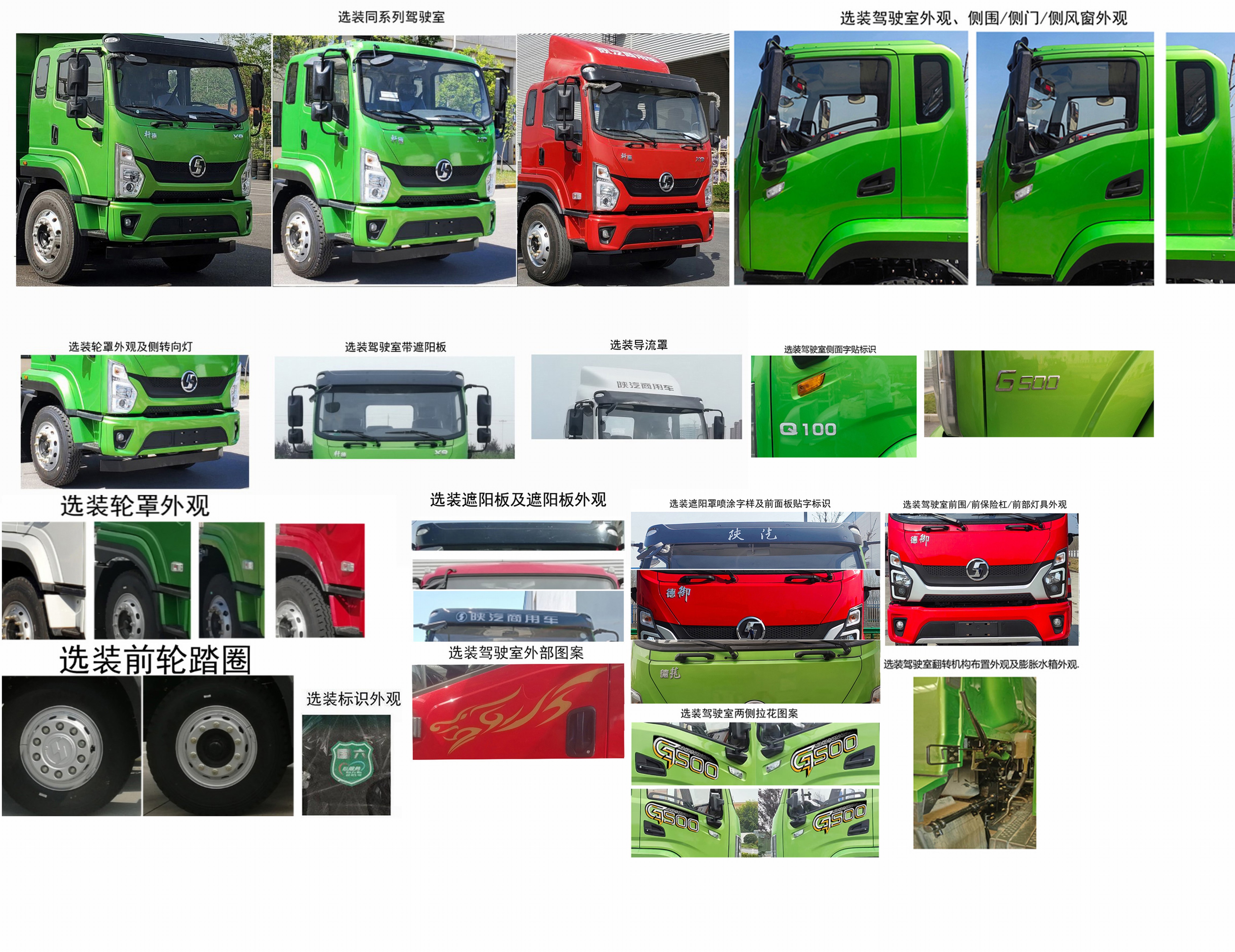 陜汽牌SX5120CCYBP6421倉柵式運輸車公告圖片