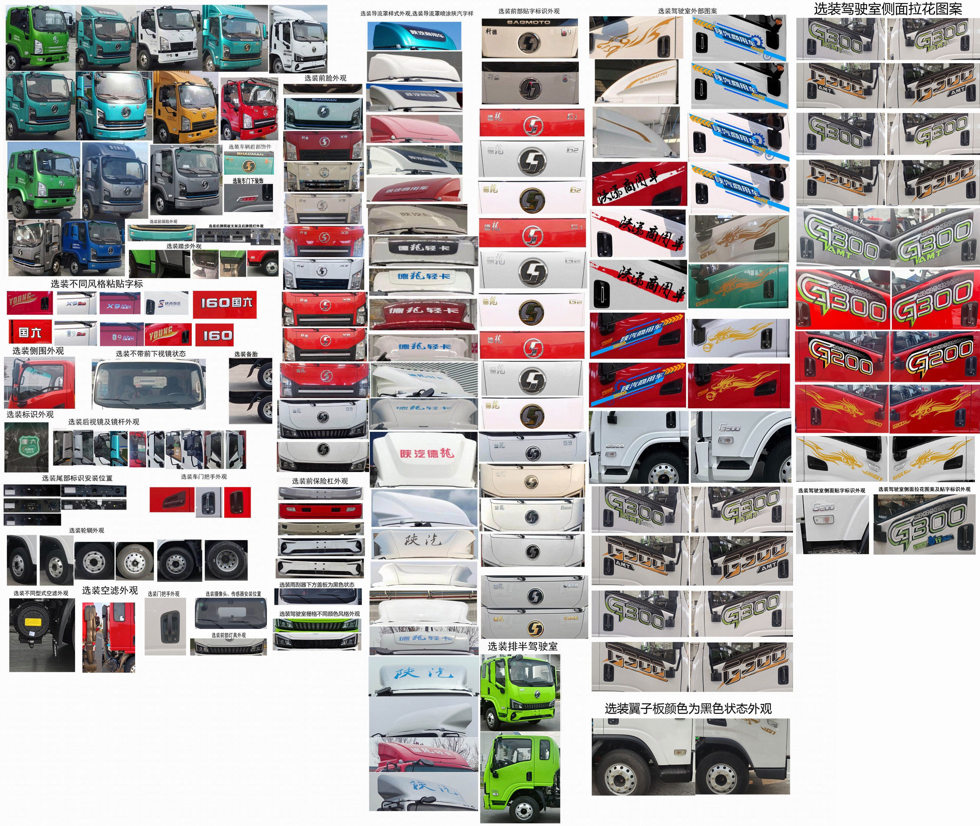 陜汽牌SX5042CCYNP6331倉(cāng)柵式運(yùn)輸車公告圖片