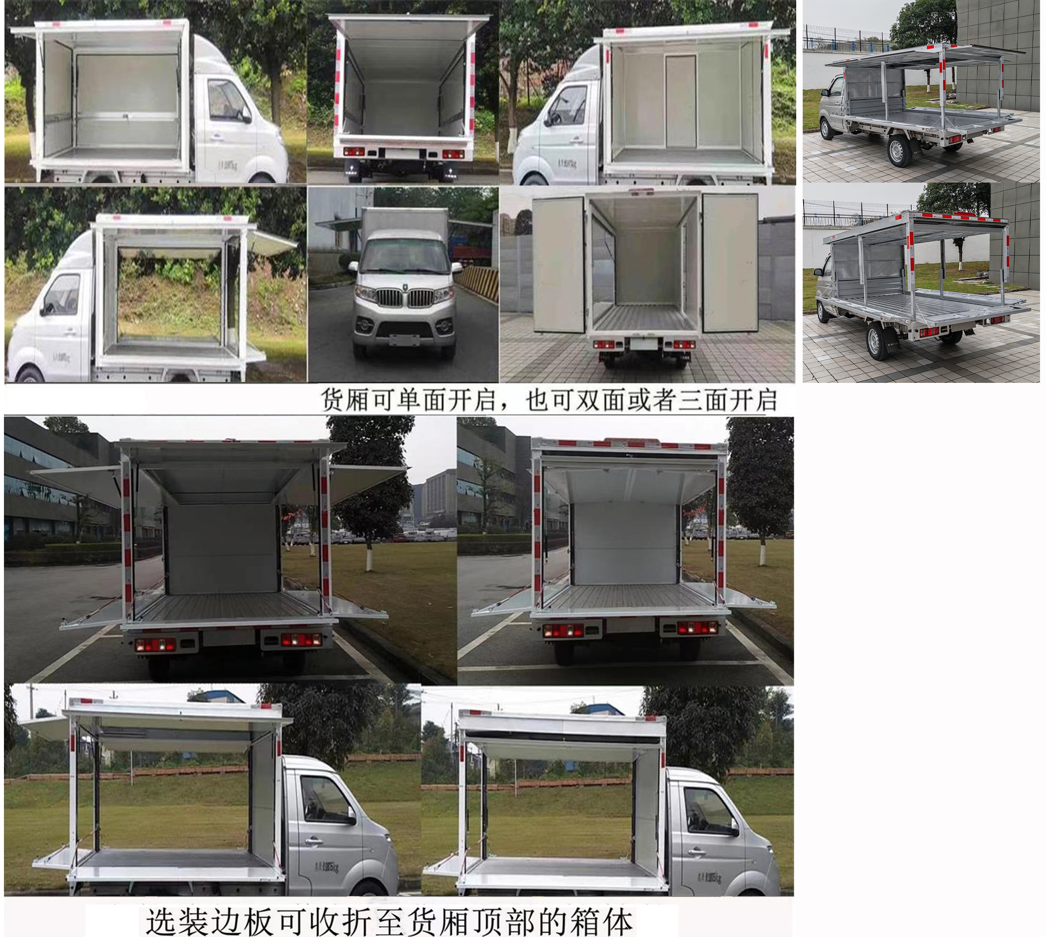 金杯牌JKC5020XYKD6L1翼開啟廂式車公告圖片