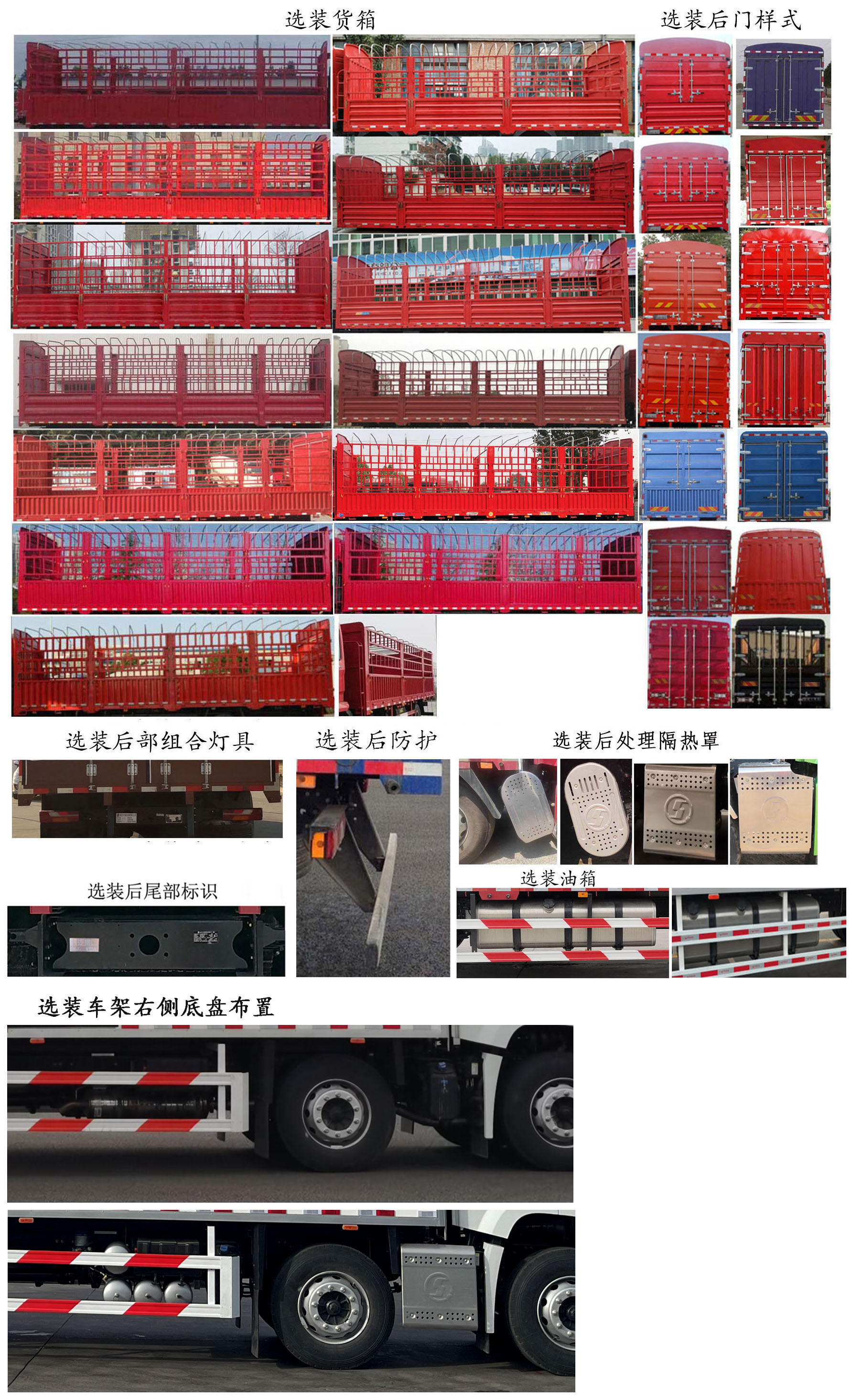 陜汽牌SX5259CCYRB569倉柵式運(yùn)輸車公告圖片