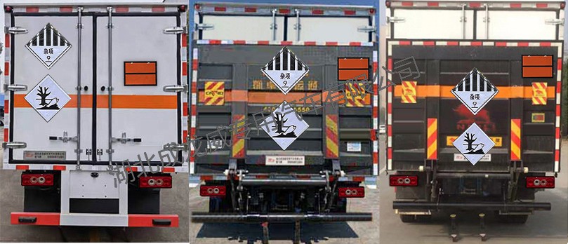 楚飛牌CLQ5120XZW6BJ雜項(xiàng)危險(xiǎn)物品廂式運(yùn)輸車公告圖片