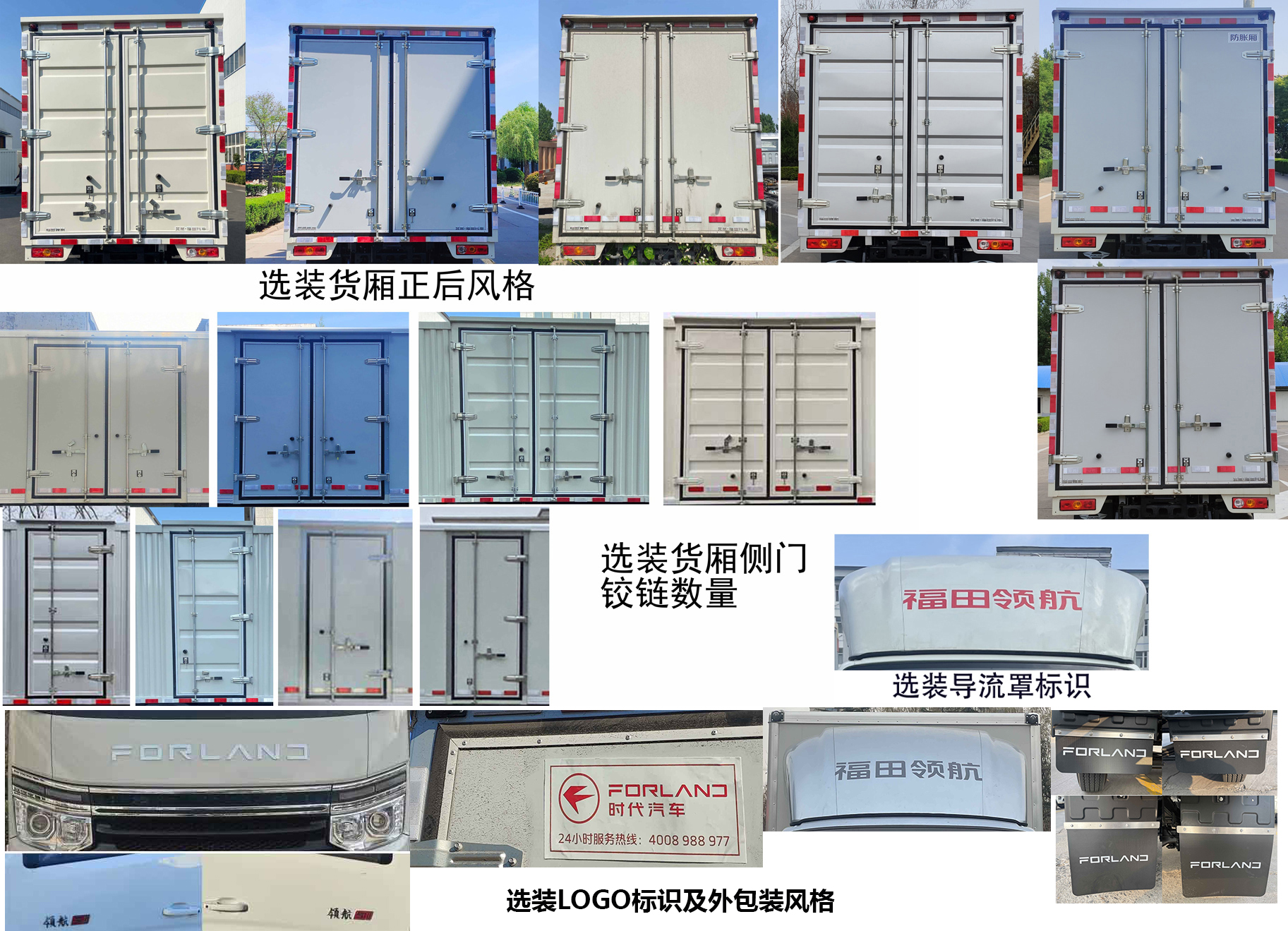 福田牌BJ5045XXY9PBA-32廂式運輸車公告圖片