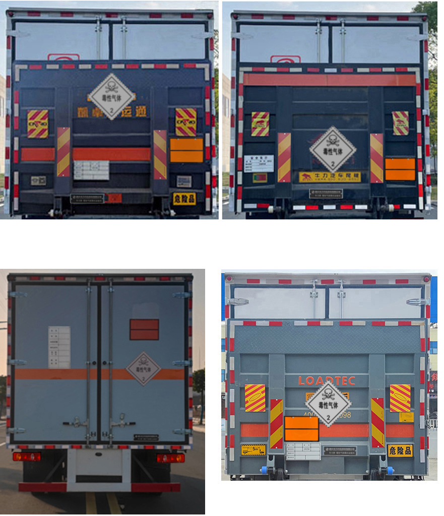 專力牌ZLC5126XDQE6毒性氣體廂式運(yùn)輸車公告圖片