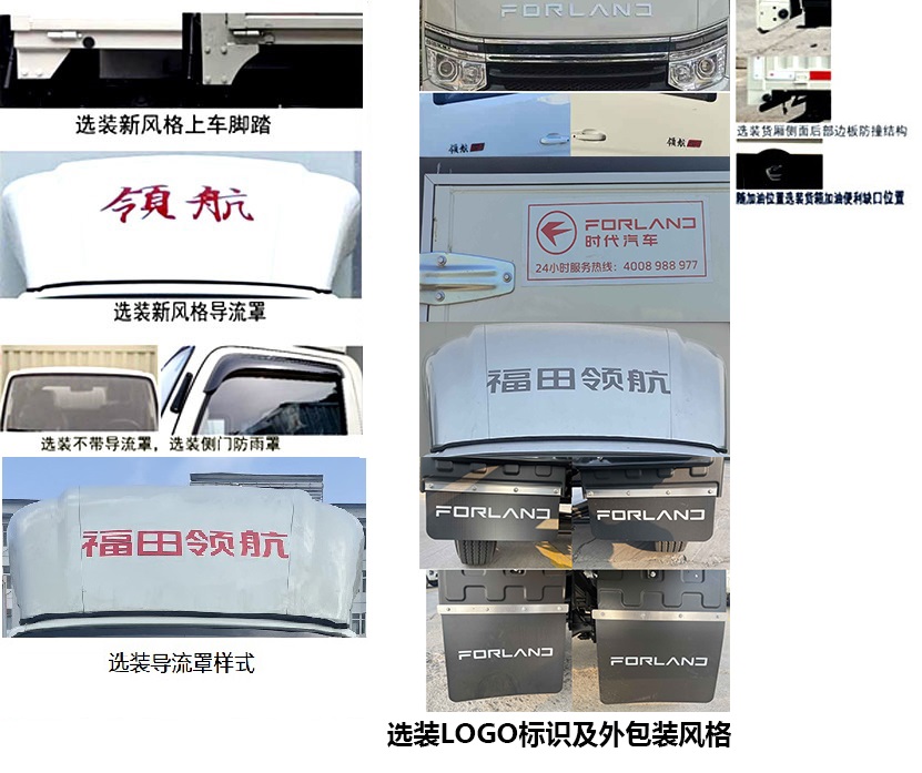 福田牌BJ5045CCY9ABA-32倉柵式運輸車公告圖片