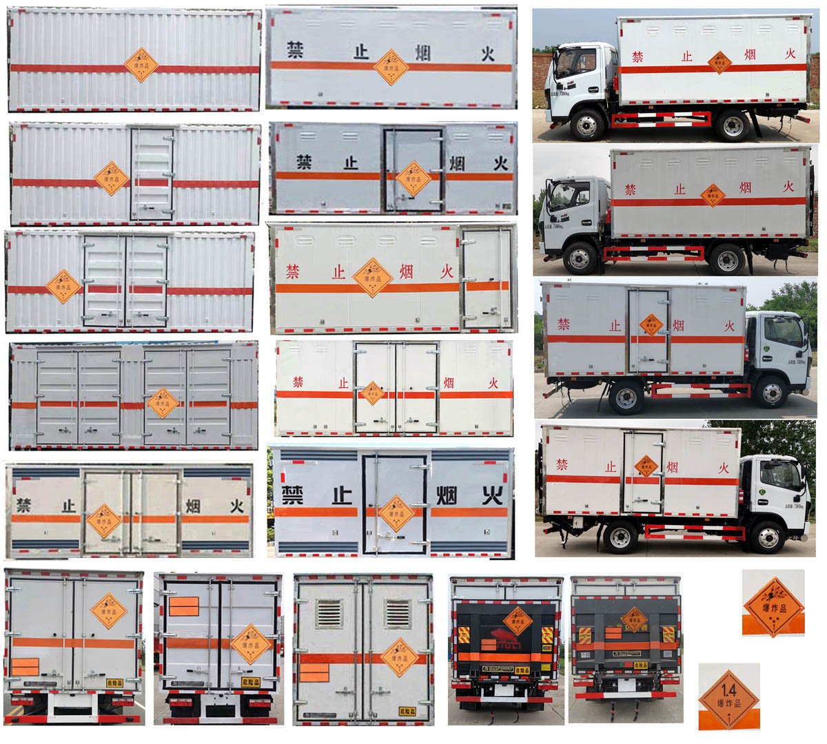 大力牌DLQ5070XQYEQ6爆破器材運(yùn)輸車公告圖片