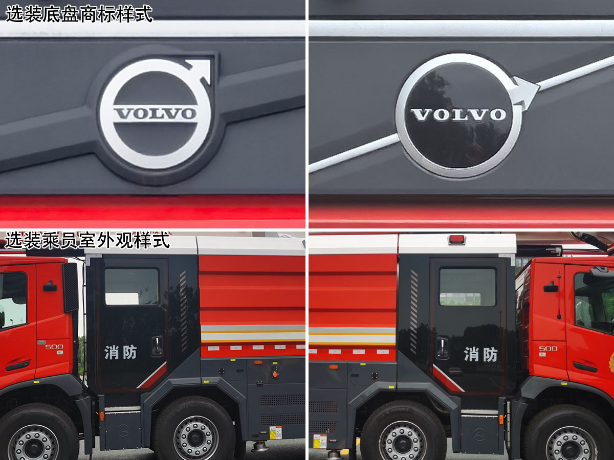 三一牌SYM5430JXFJP26舉高噴射消防車公告圖片