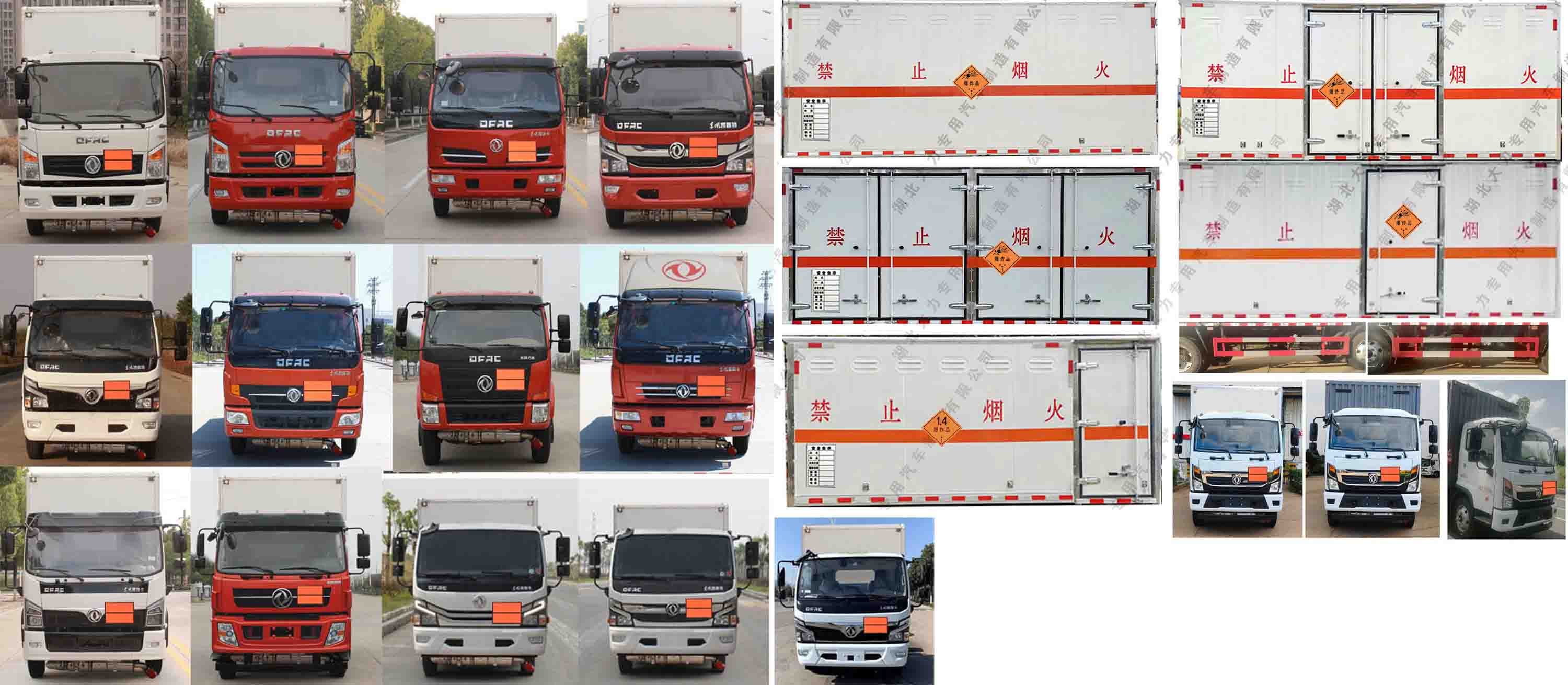 大力牌DLQ5121XQYEQ6爆破器材運(yùn)輸車公告圖片