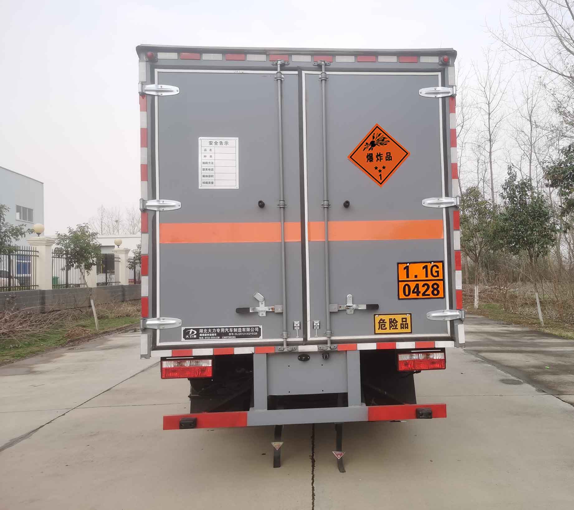 大力牌DLQ5121XQYEQ6爆破器材運(yùn)輸車公告圖片