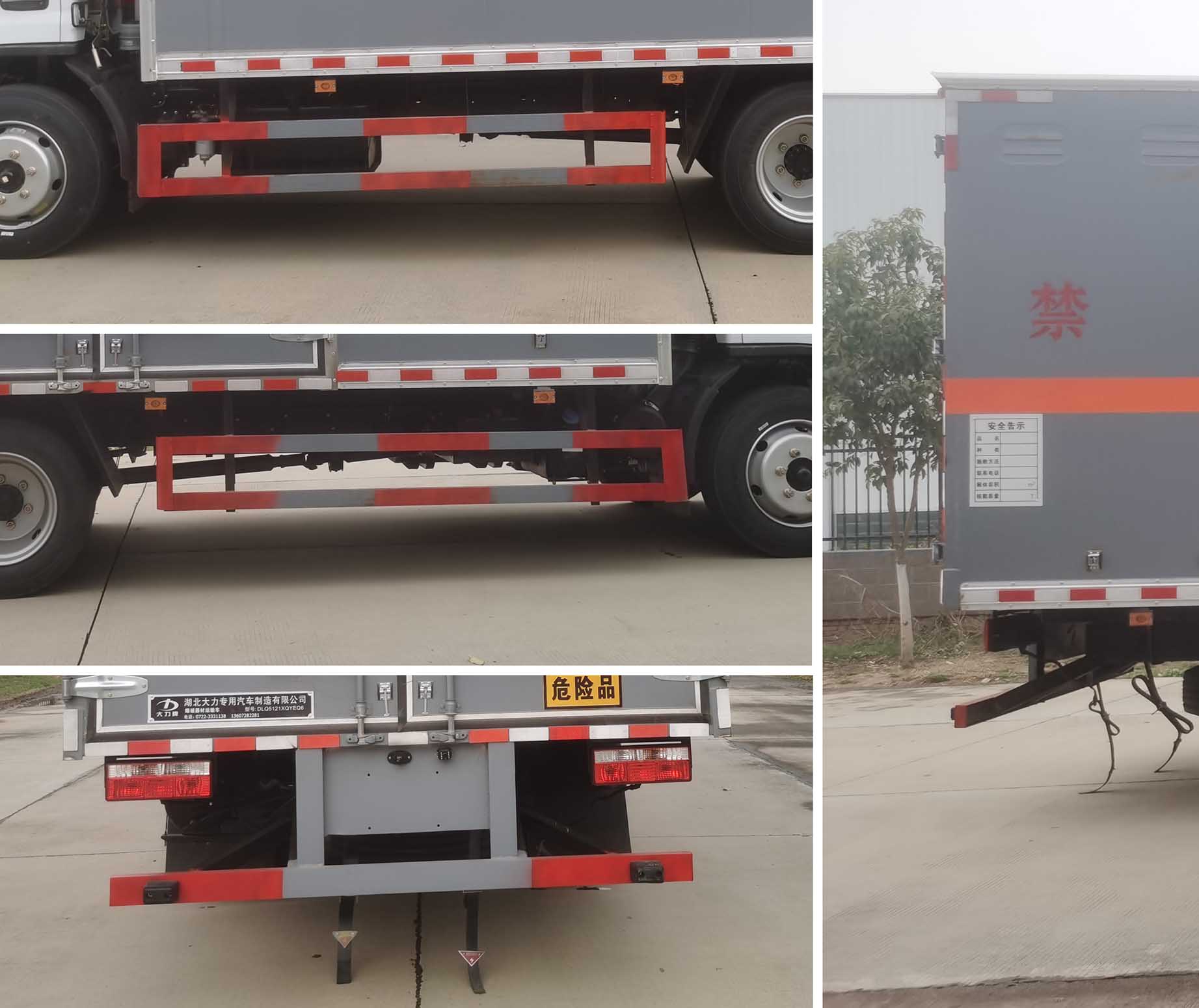 大力牌DLQ5121XQYEQ6爆破器材運(yùn)輸車公告圖片