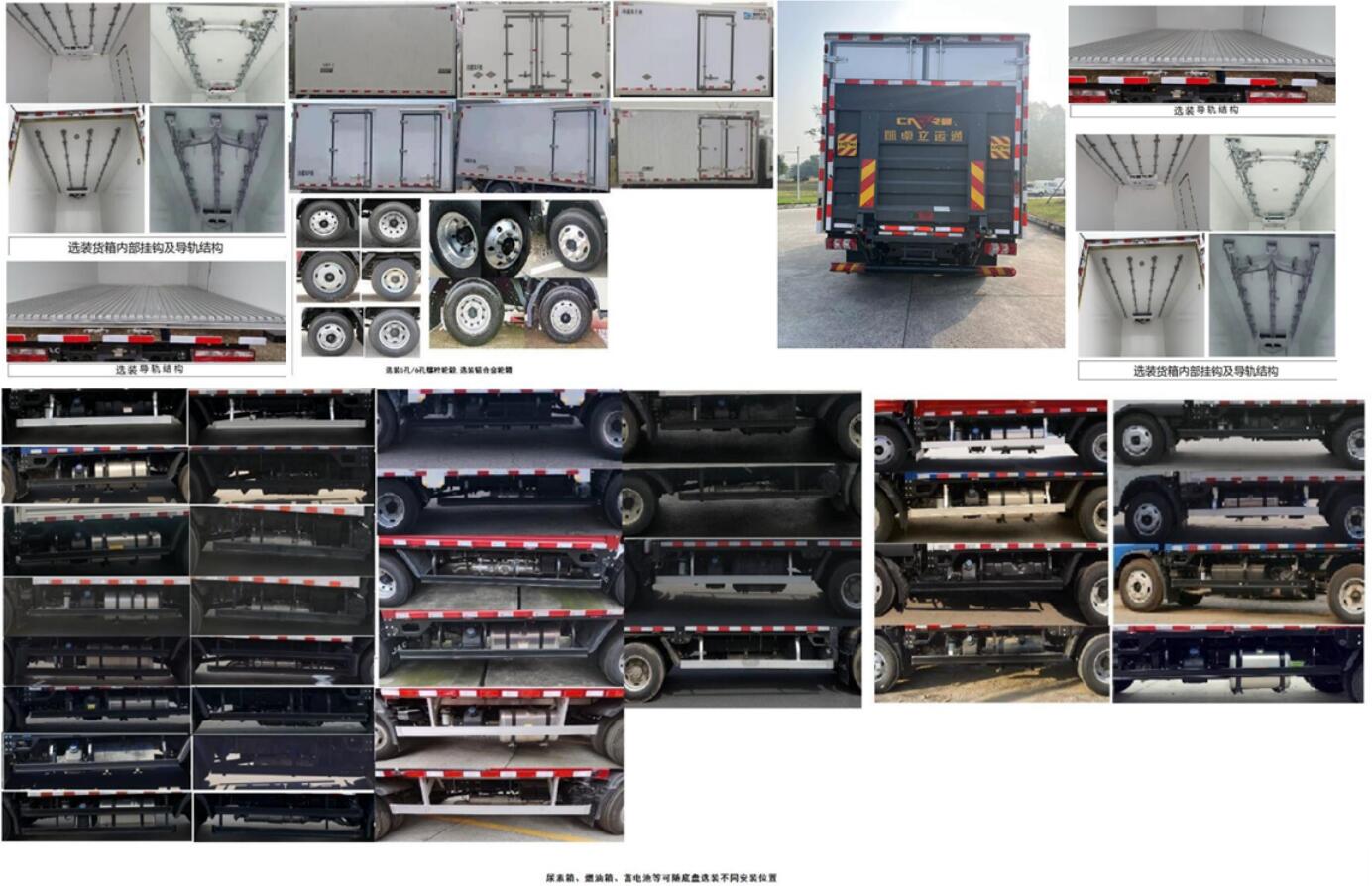 中壹迪牌DKV5040XLCHF6AF冷藏車公告圖片