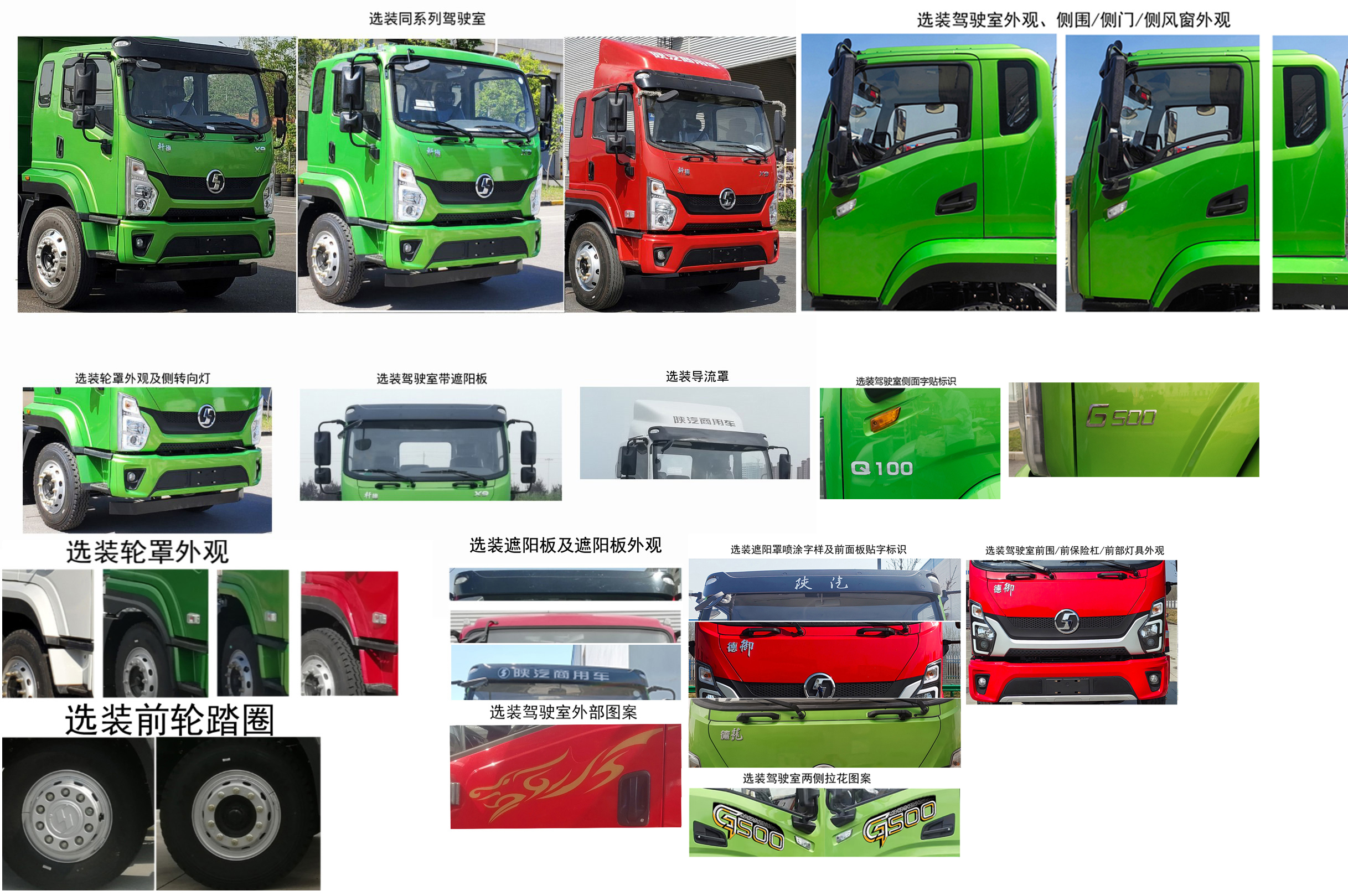 陜汽牌SX5120XXYBP6421廂式運輸車公告圖片