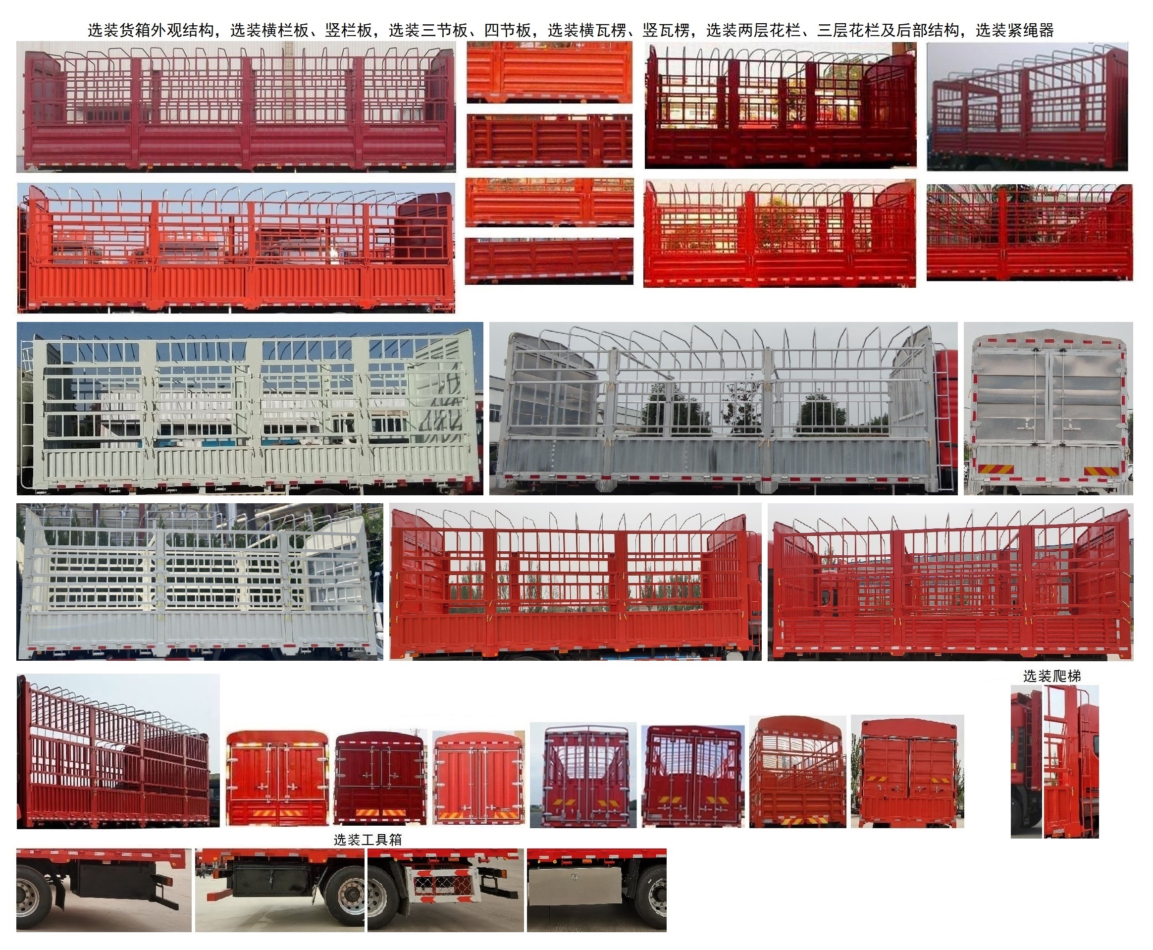 豪沃牌ZZ5317CCYN38MJF1倉(cāng)柵式運(yùn)輸車公告圖片