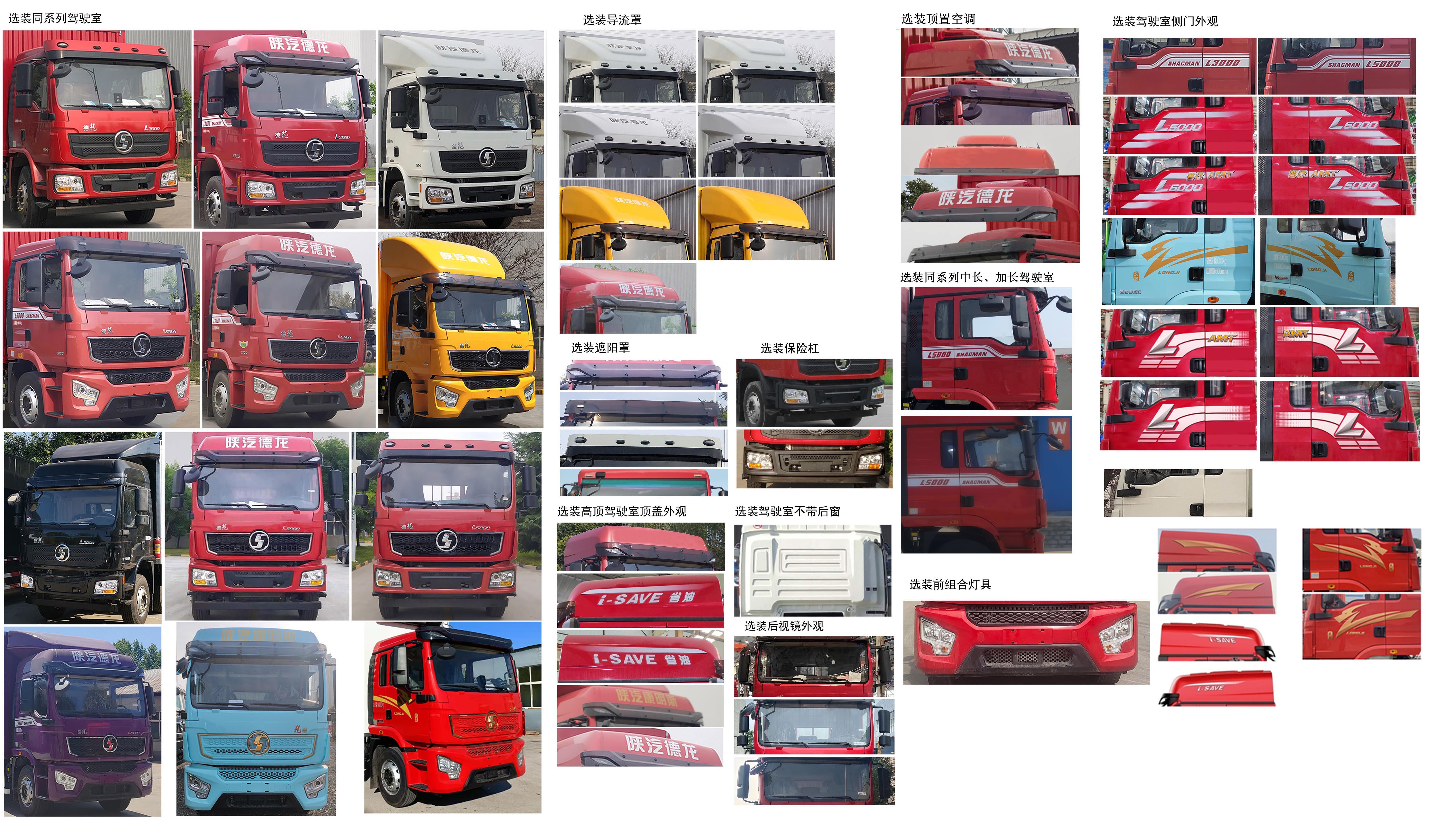 陜汽牌SX5189XXYLA471F2廂式運(yùn)輸車(chē)公告圖片