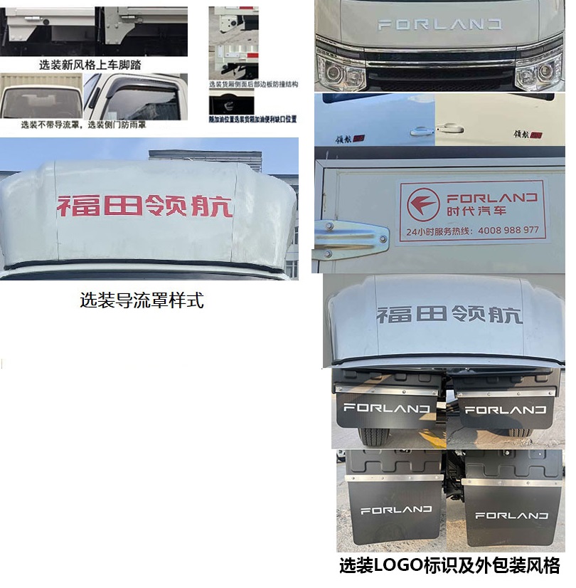 福田牌BJ5045CCY9PBA-32倉柵式運輸車公告圖片