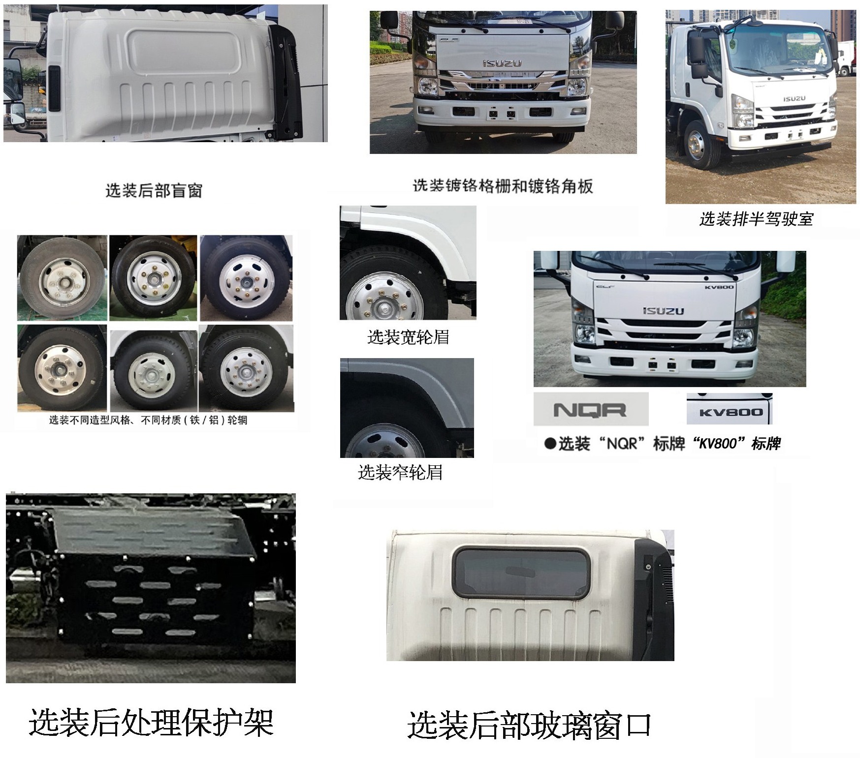 五十鈴牌QL5120XXYANPA廂式運(yùn)輸車公告圖片