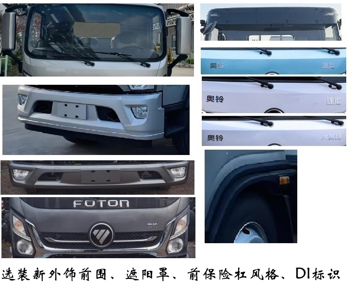 龍環(huán)牌FLM5126GPSFA6LH綠化噴灑車公告圖片