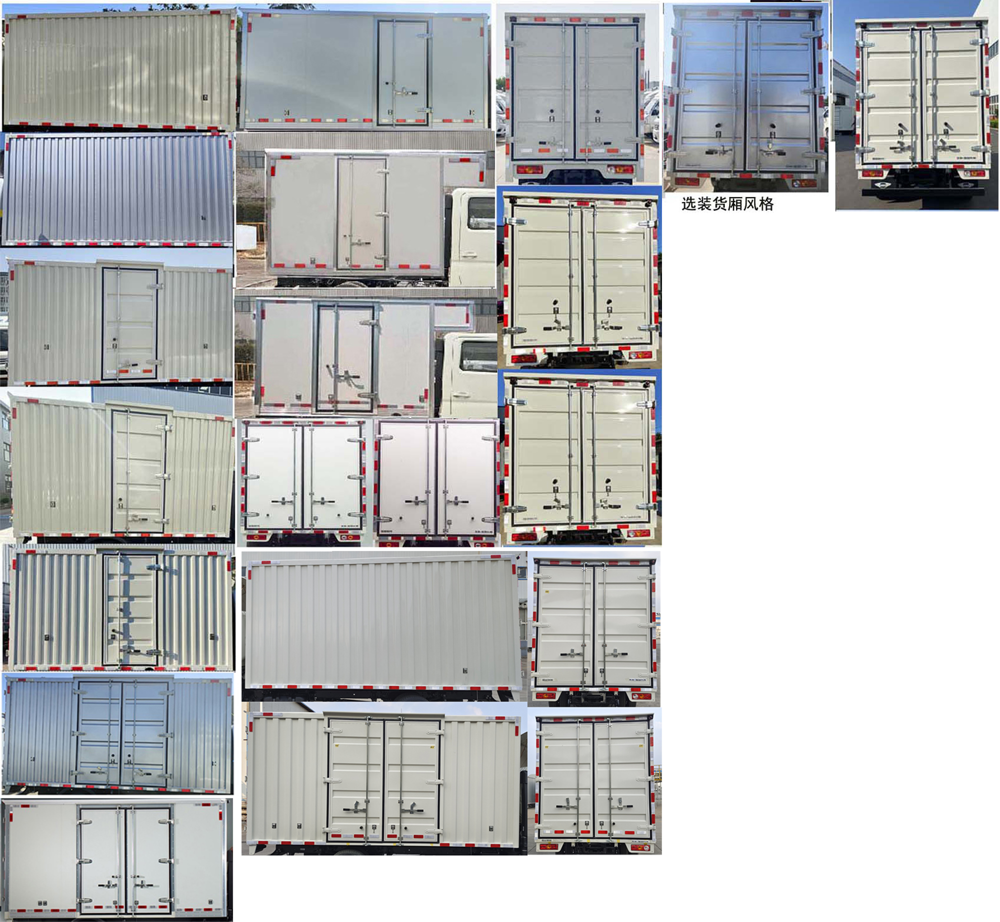 福田牌BJ5045XXY9JBA-32廂式運(yùn)輸車公告圖片