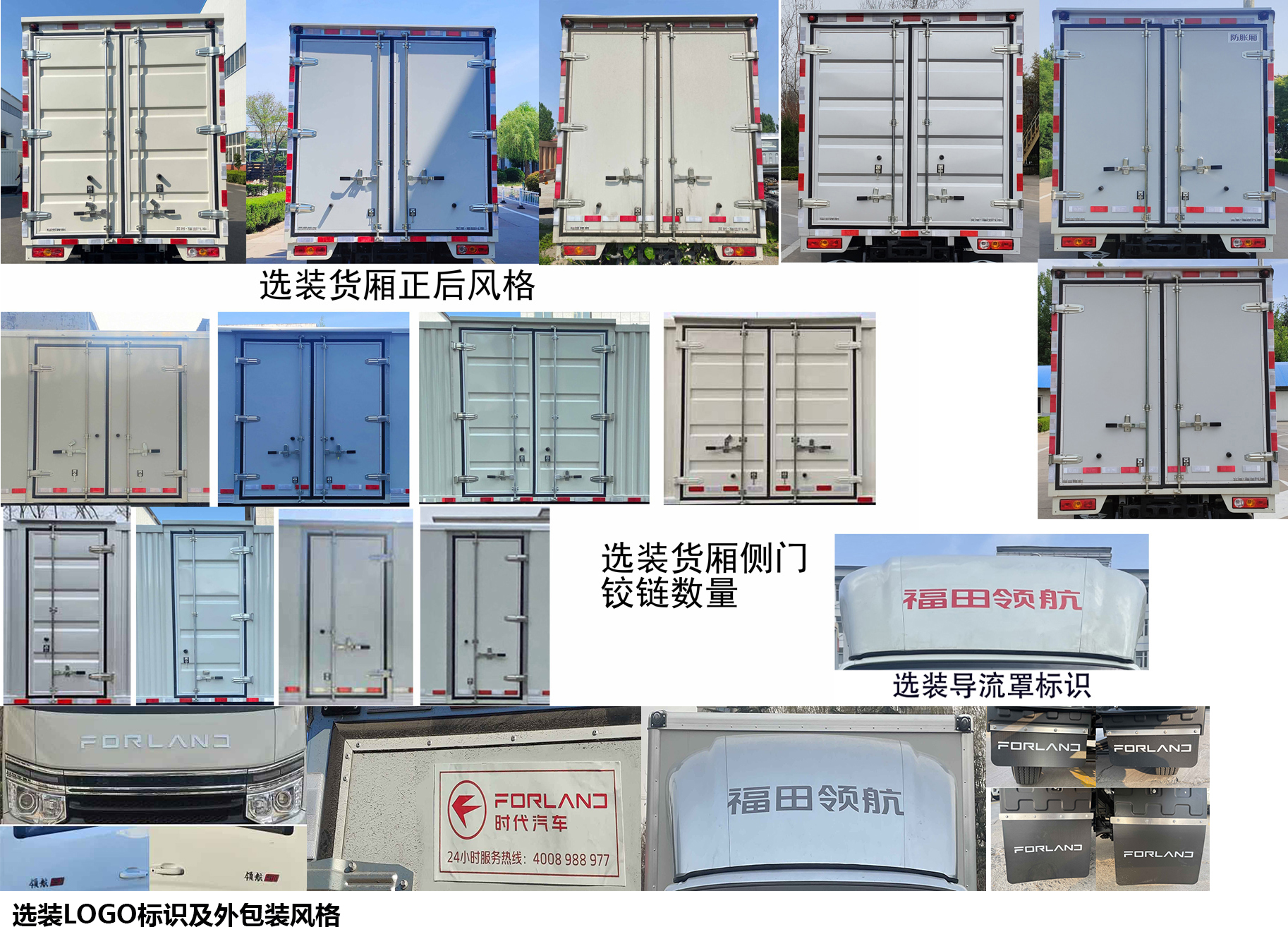 福田牌BJ5045XXY9JBA-32廂式運(yùn)輸車公告圖片