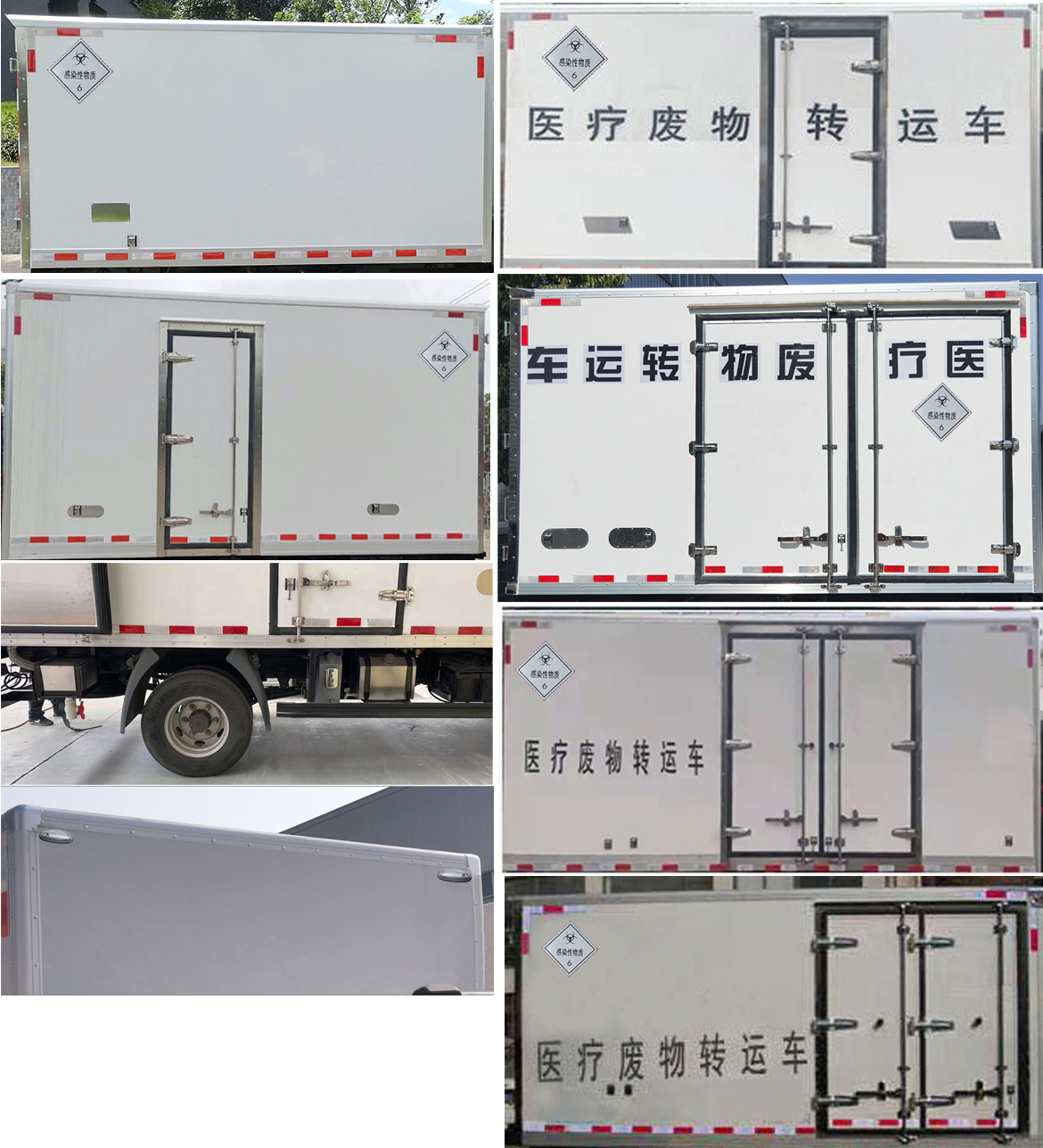 楚勝牌CSC5047XYYZ6醫(yī)療廢物轉運車公告圖片