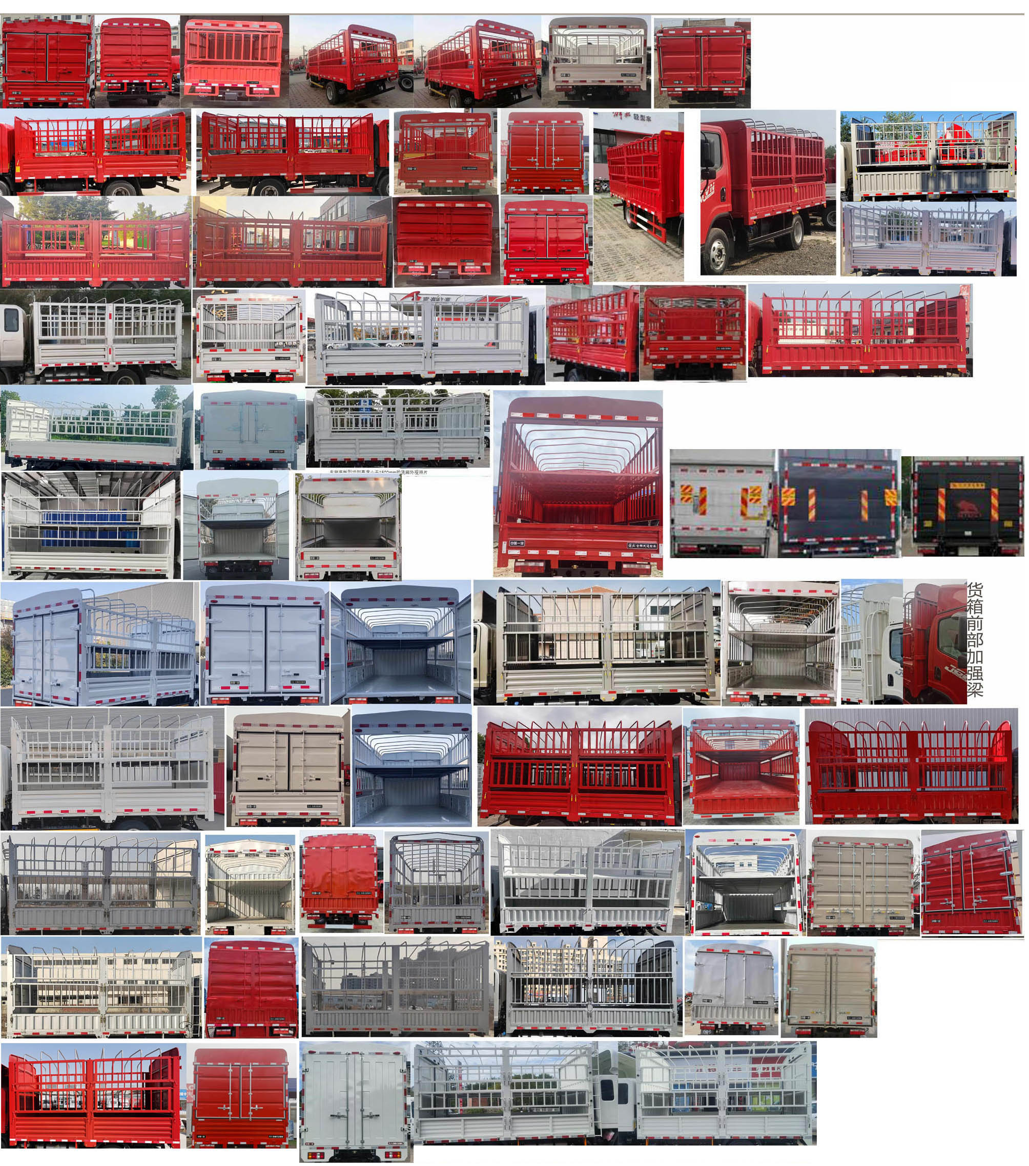 解放牌CA5040CCYP40K59L2E6A85倉柵式運(yùn)輸車公告圖片