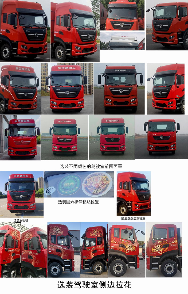 東風(fēng)牌DFH5180CCYEX21倉(cāng)柵式運(yùn)輸車公告圖片