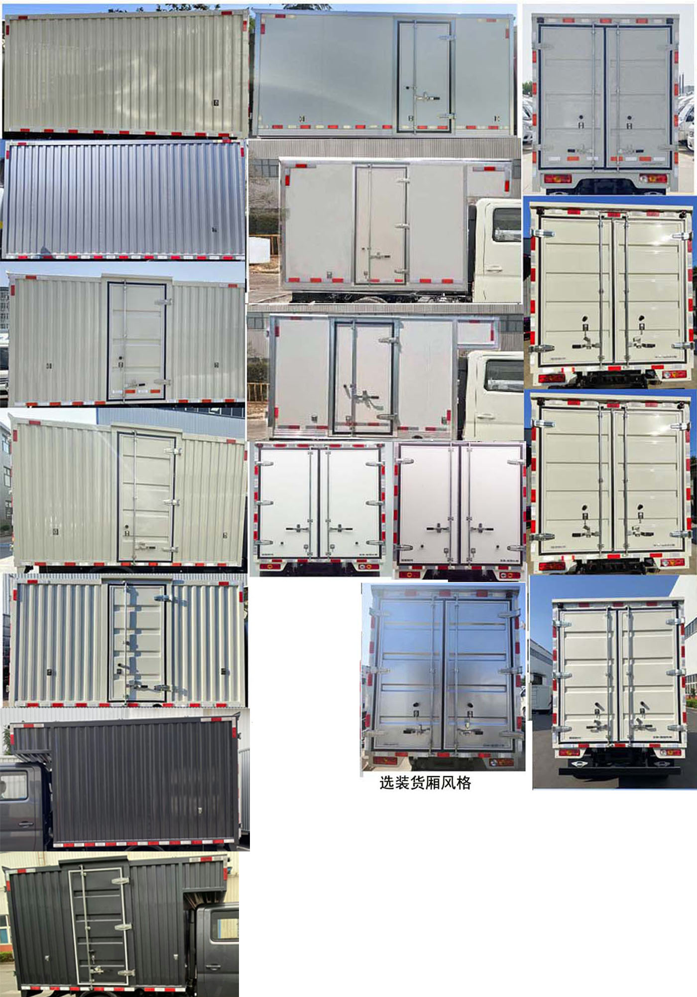 福田牌BJ5045XXY9ABA-32廂式運(yùn)輸車公告圖片