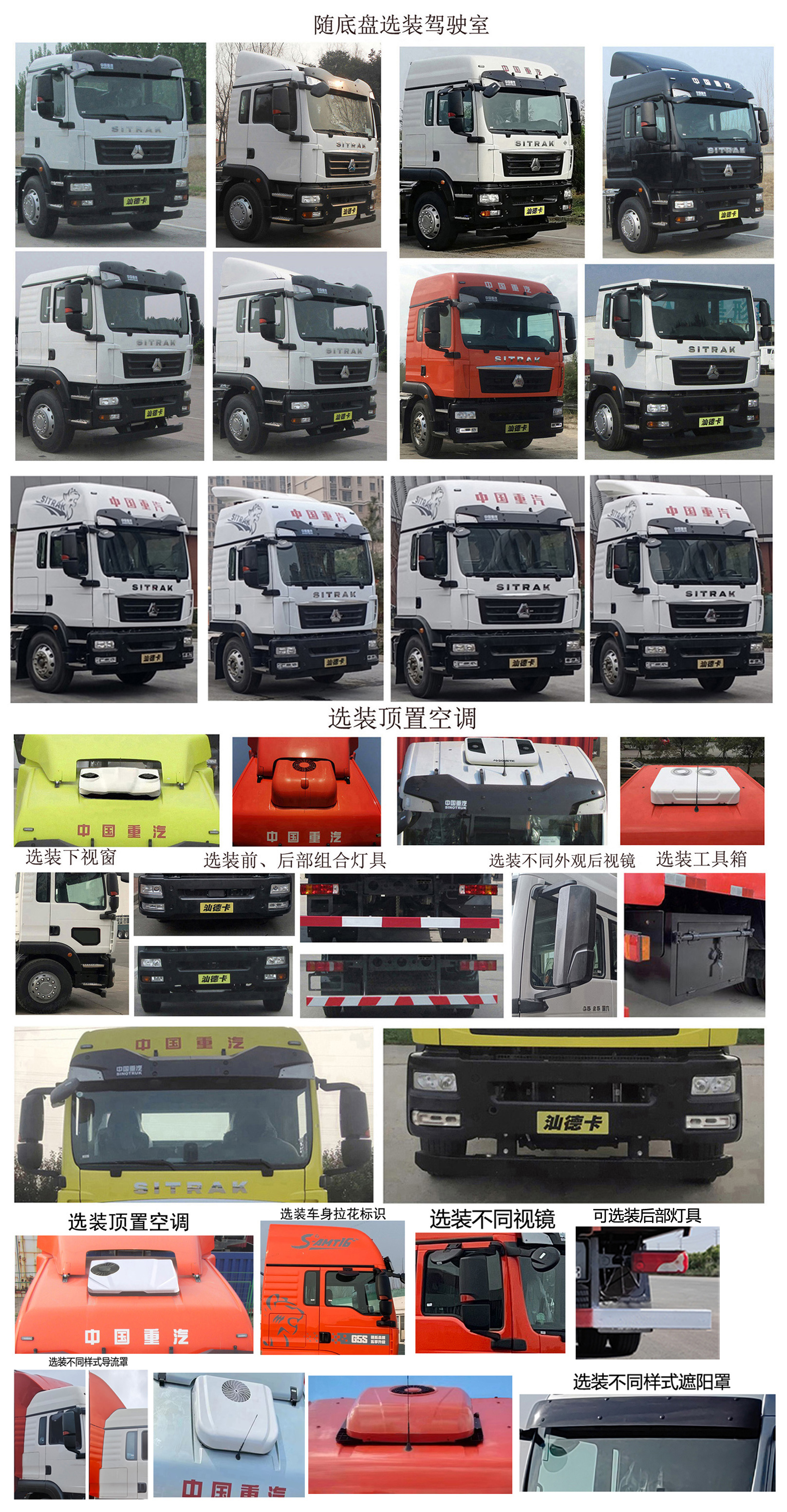 汕德卡牌ZZ5266XXYN56CGF1KB廂式運(yùn)輸車(chē)公告圖片