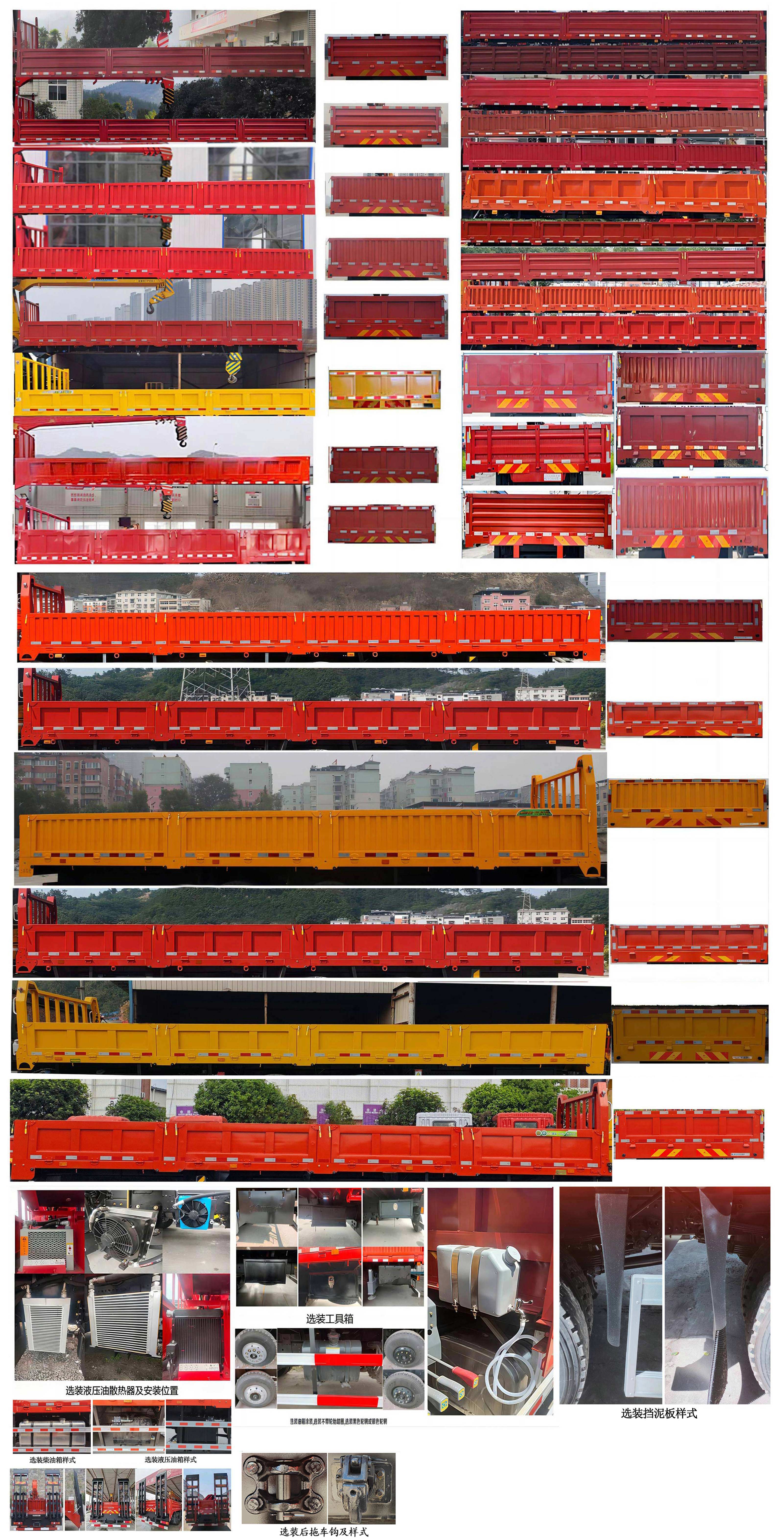 寶路隨車牌ABL5256JSQL6D3隨車起重運輸車公告圖片