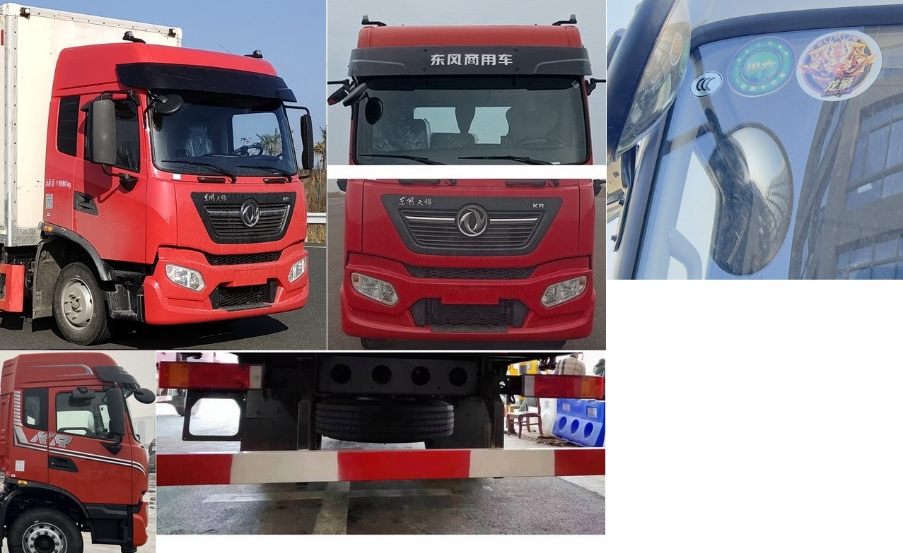 東風(fēng)牌DFH5110XXYE廂式運(yùn)輸車(chē)公告圖片