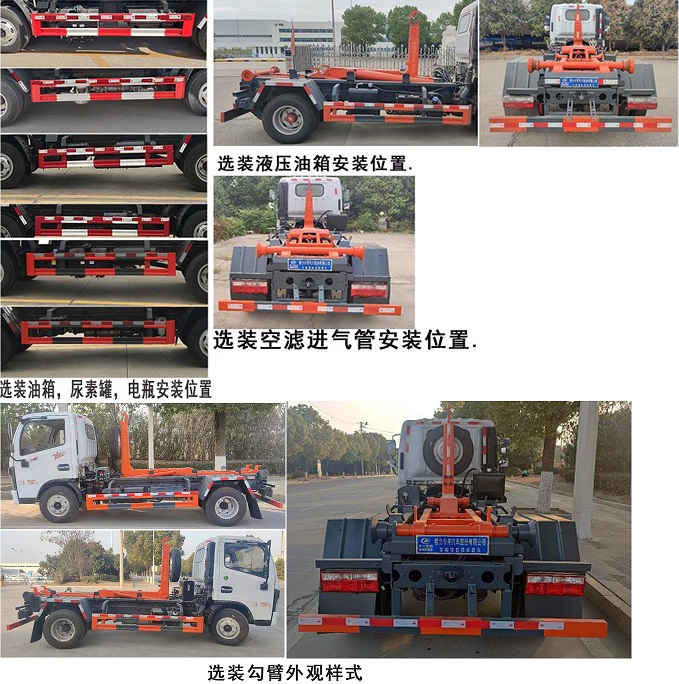 程力威牌CLW5070ZXX6HS車廂可卸式垃圾車公告圖片