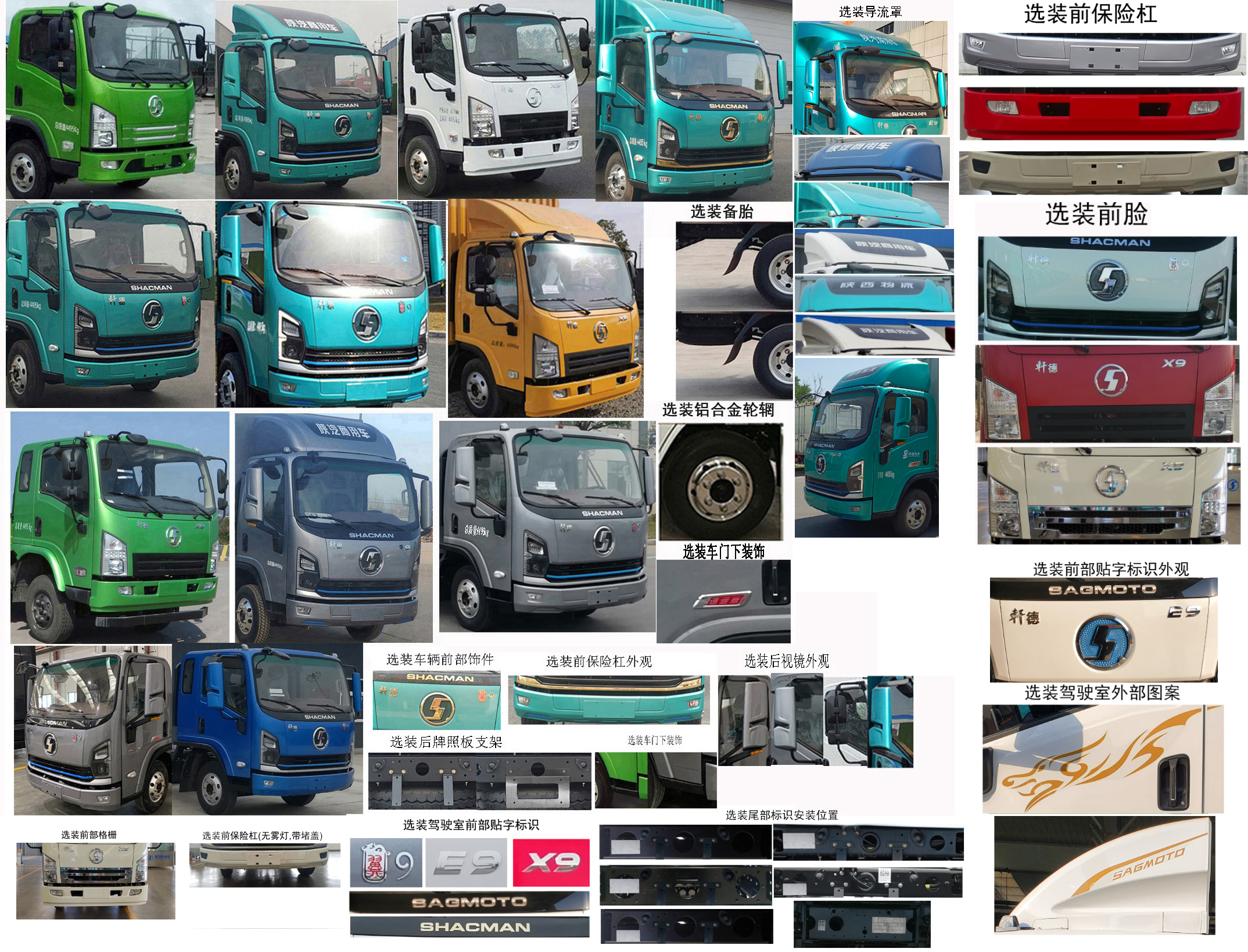 陜汽牌SX5044XXYBEV331N純電動廂式運輸車公告圖片