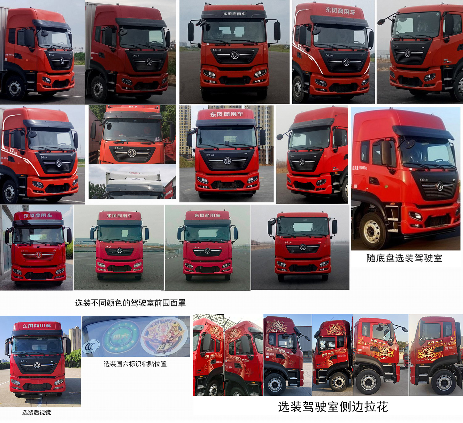 東風牌DFH5180XYKEX21翼開啟廂式車公告圖片