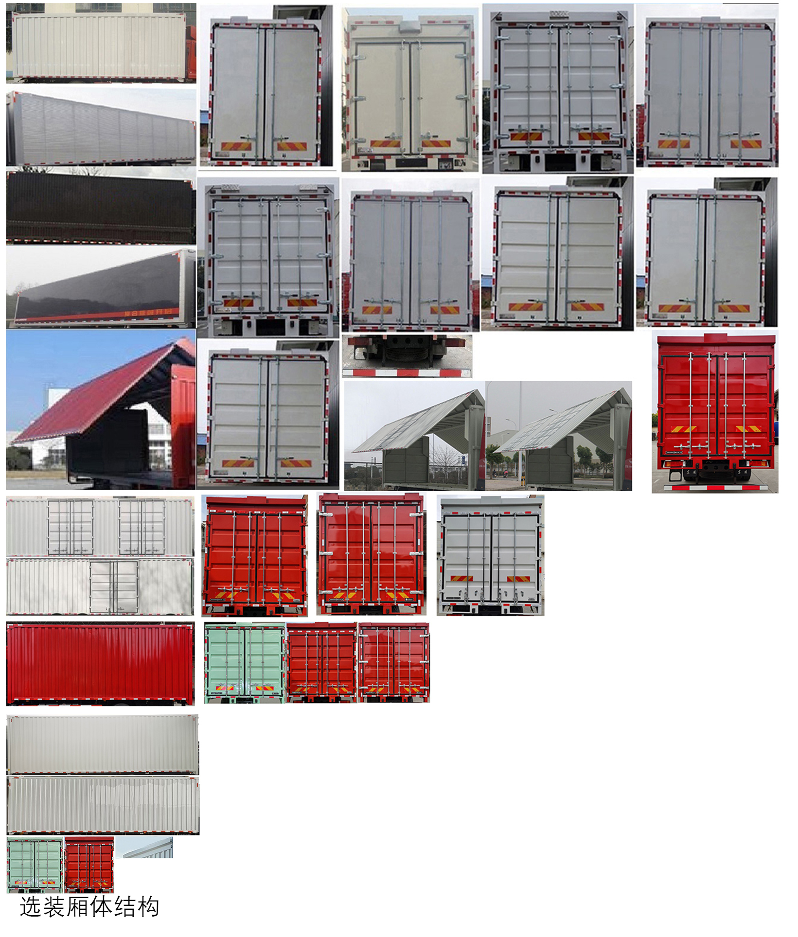 東風牌DFH5180XYKEX21翼開啟廂式車公告圖片